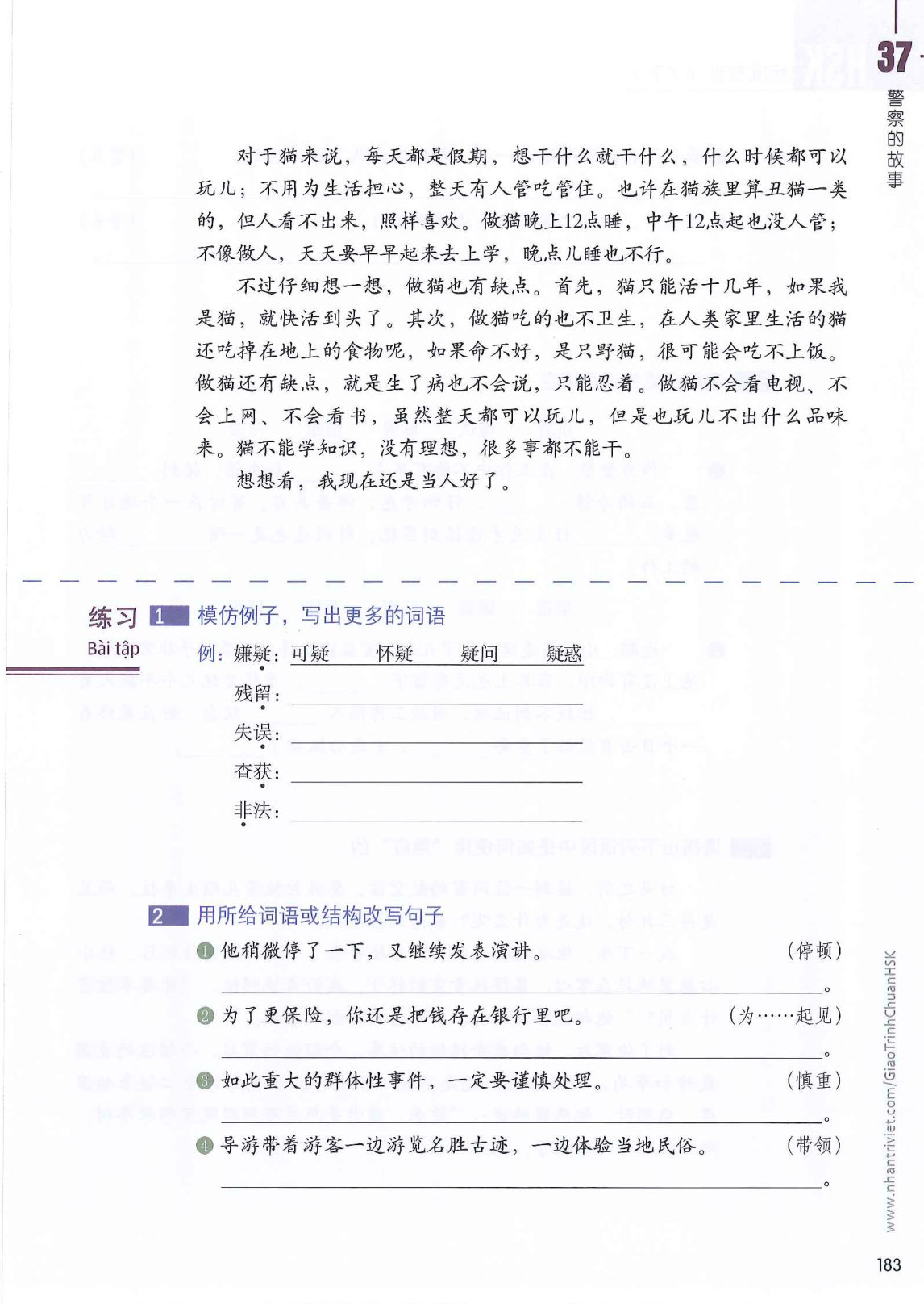 hsk6sbh2_p183.jpg