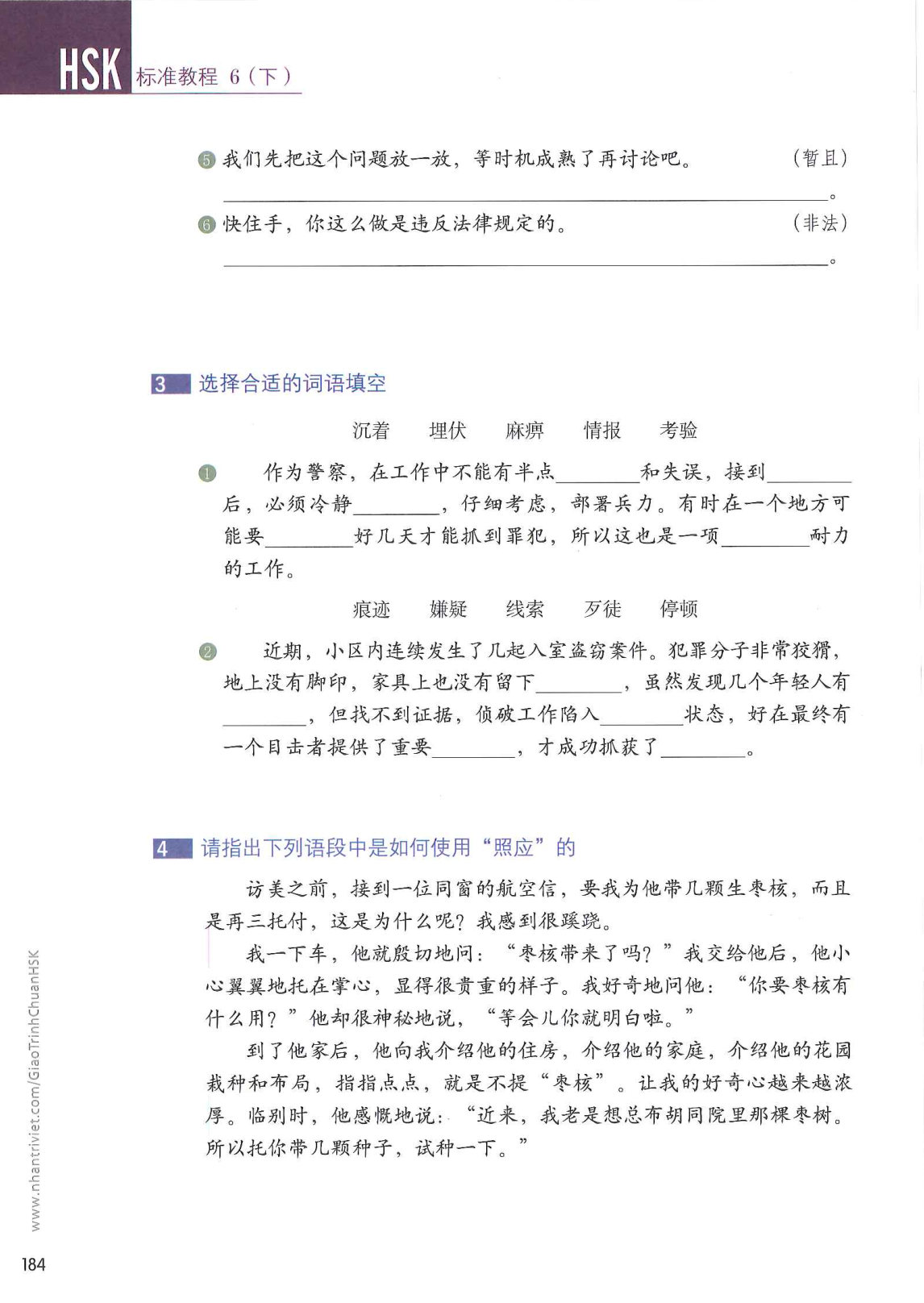 hsk6sbh2_p184.jpg