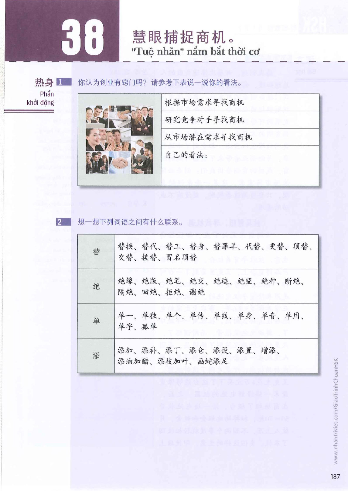 hsk6sbh2_p187.jpg