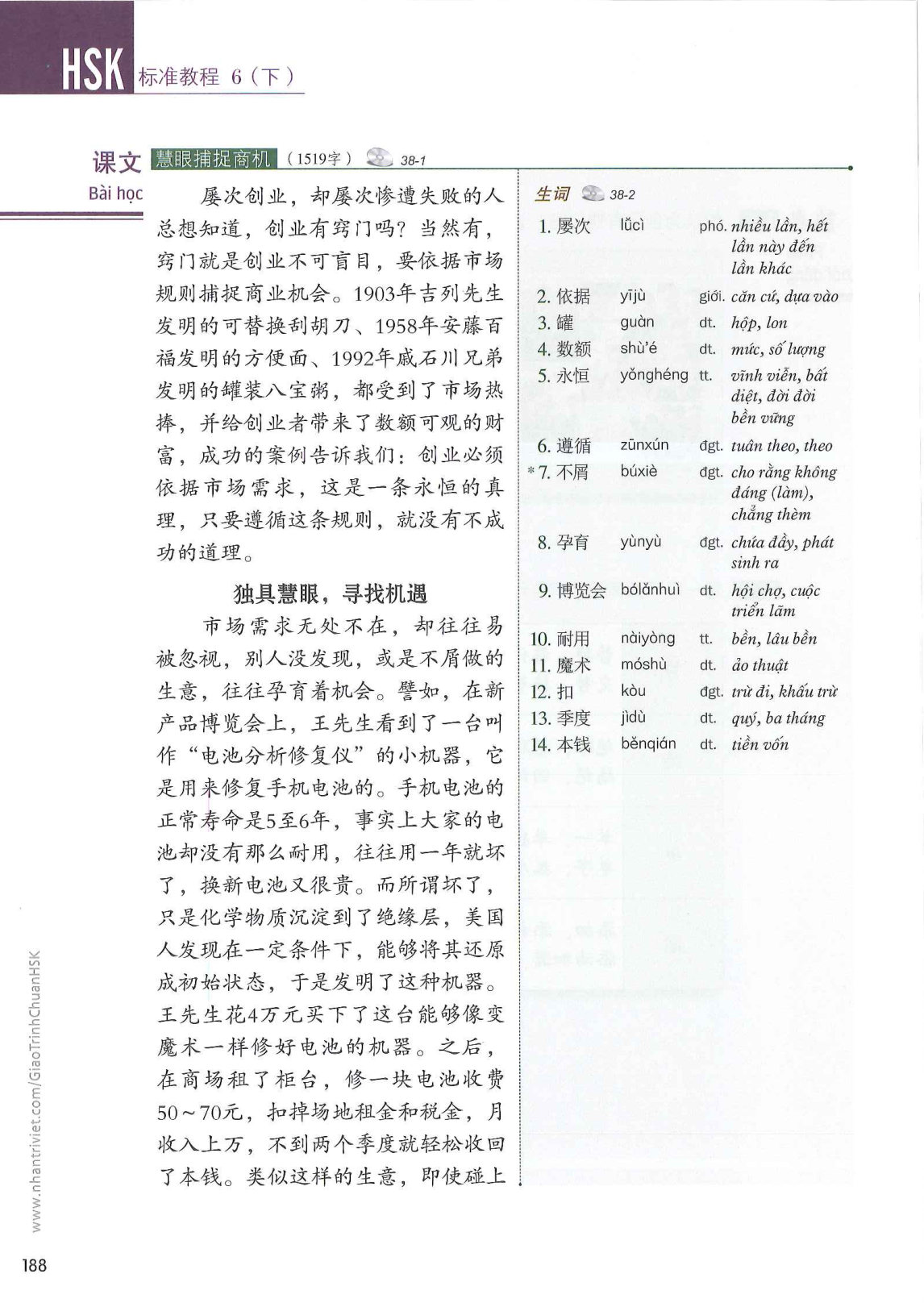 hsk6sbh2_p188.jpg