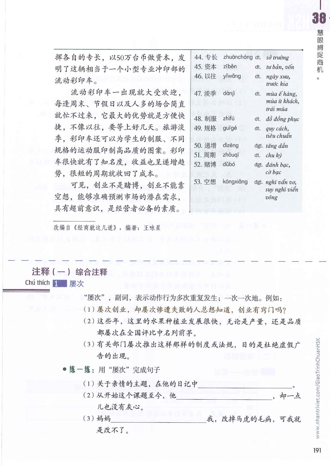 hsk6sbh2_p191.jpg