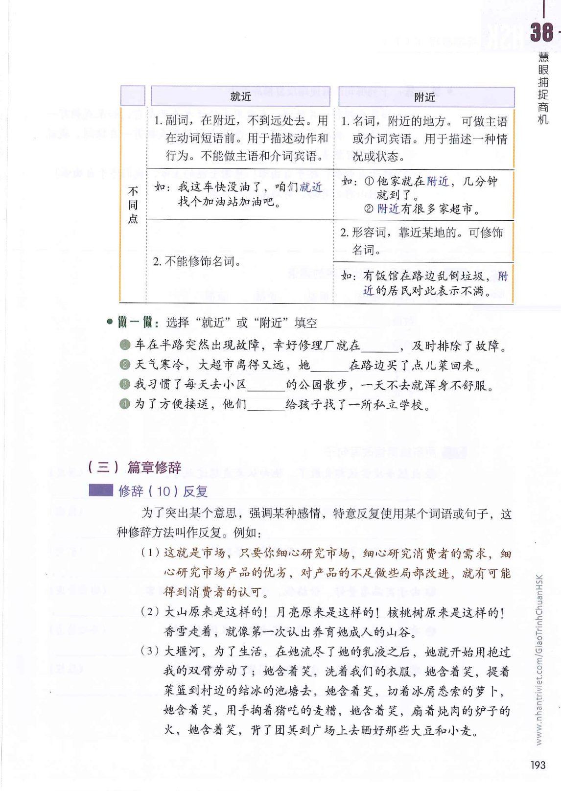 hsk6sbh2_p193.jpg