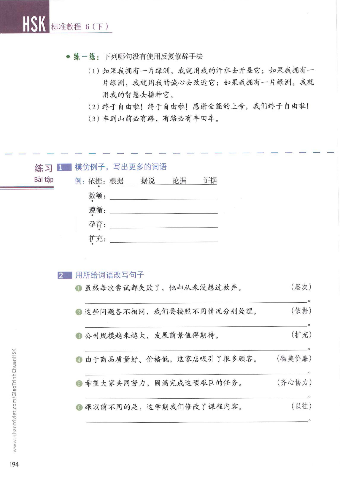 hsk6sbh2_p194.jpg