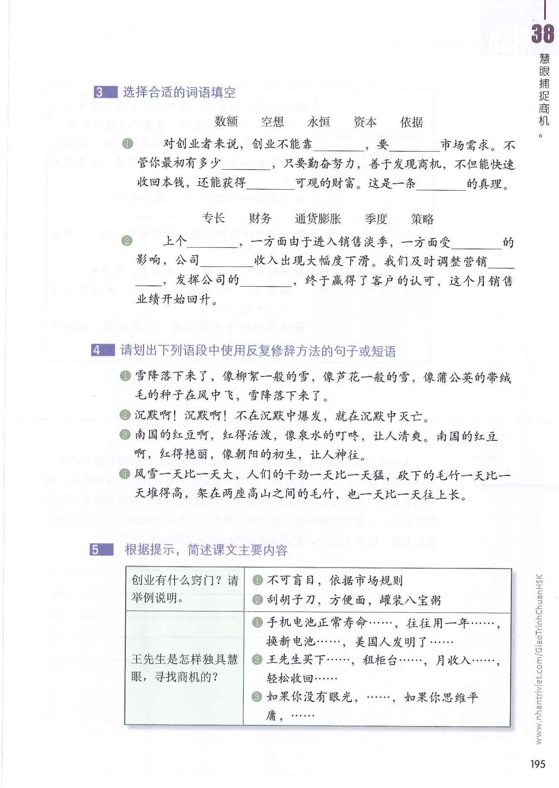 hsk6sbh2_p195.jpg