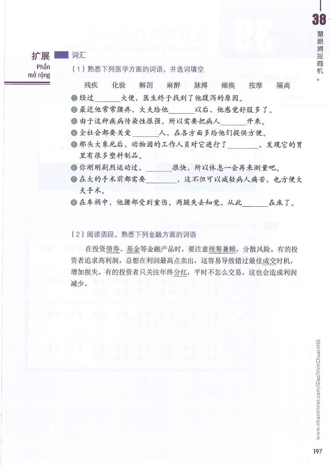 hsk6sbh2_p197.jpg