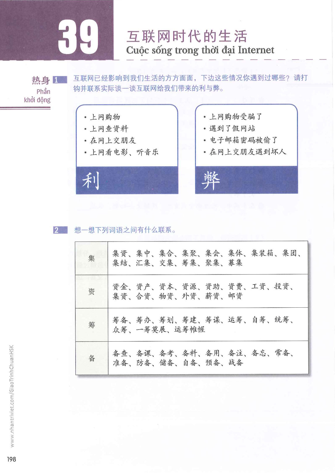 hsk6sbh2_p198.jpg