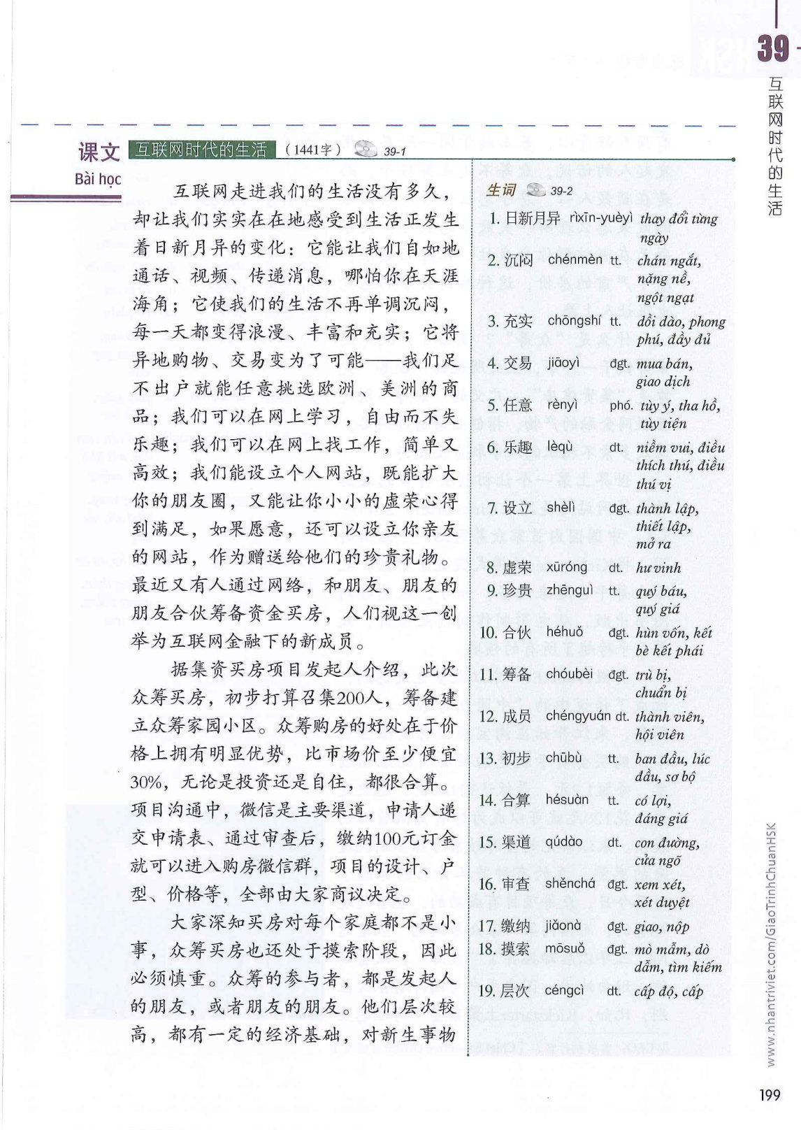hsk6sbh2_p199.jpg