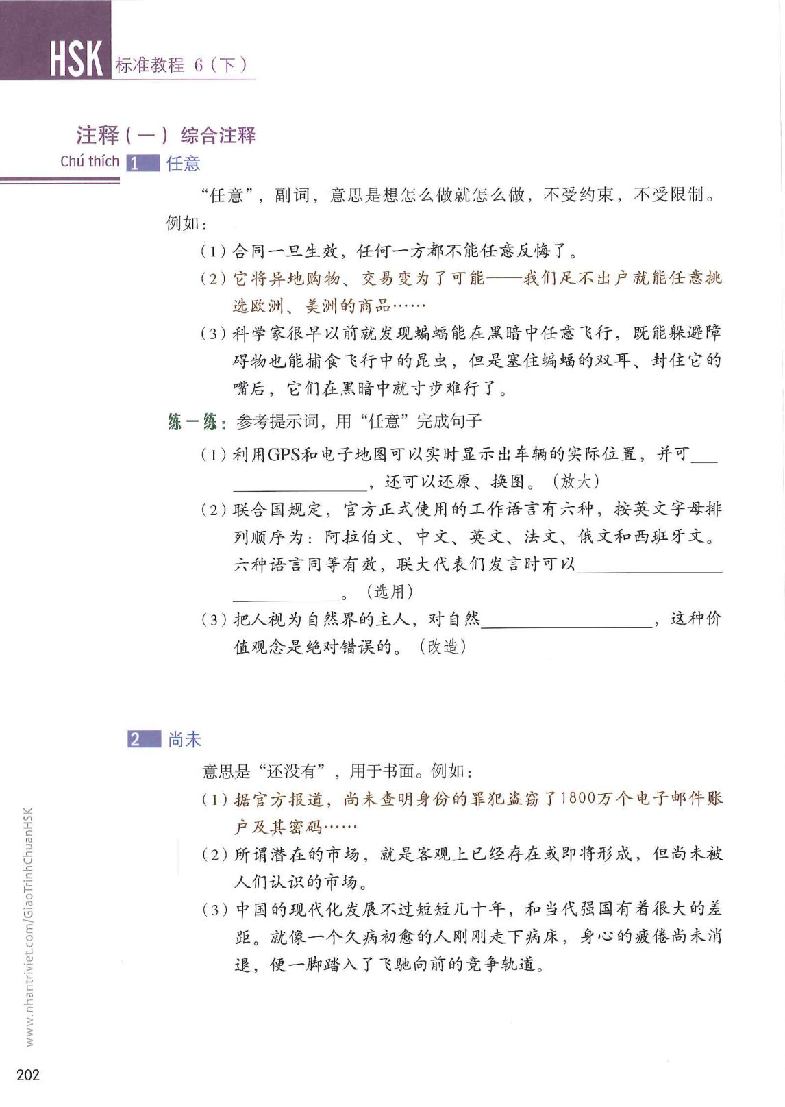 hsk6sbh2_p202.jpg