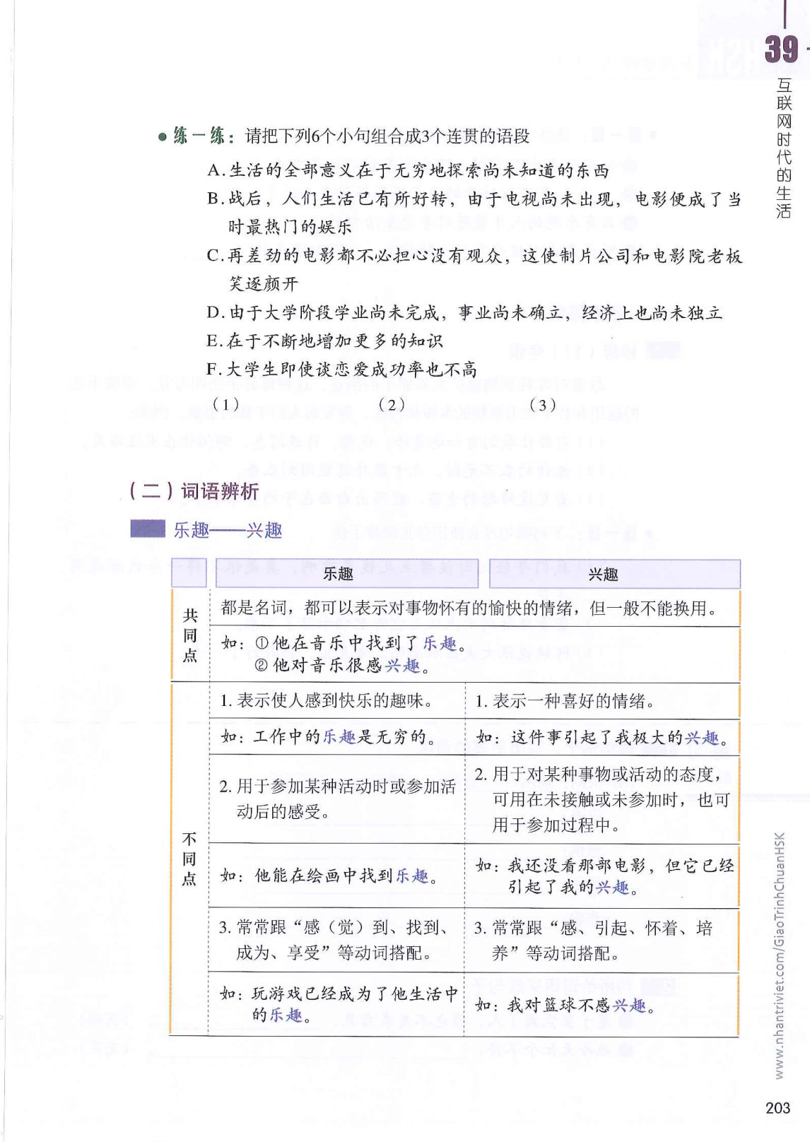 hsk6sbh2_p203.jpg