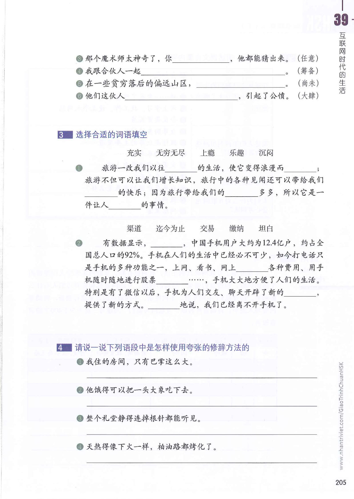 hsk6sbh2_p205.jpg