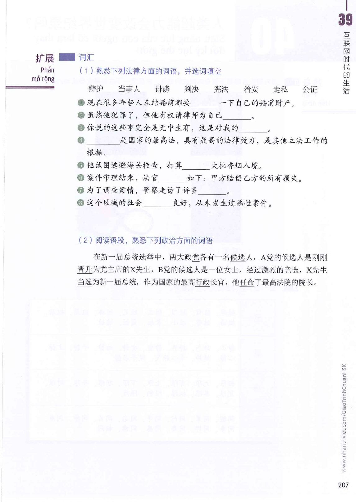 hsk6sbh2_p207.jpg