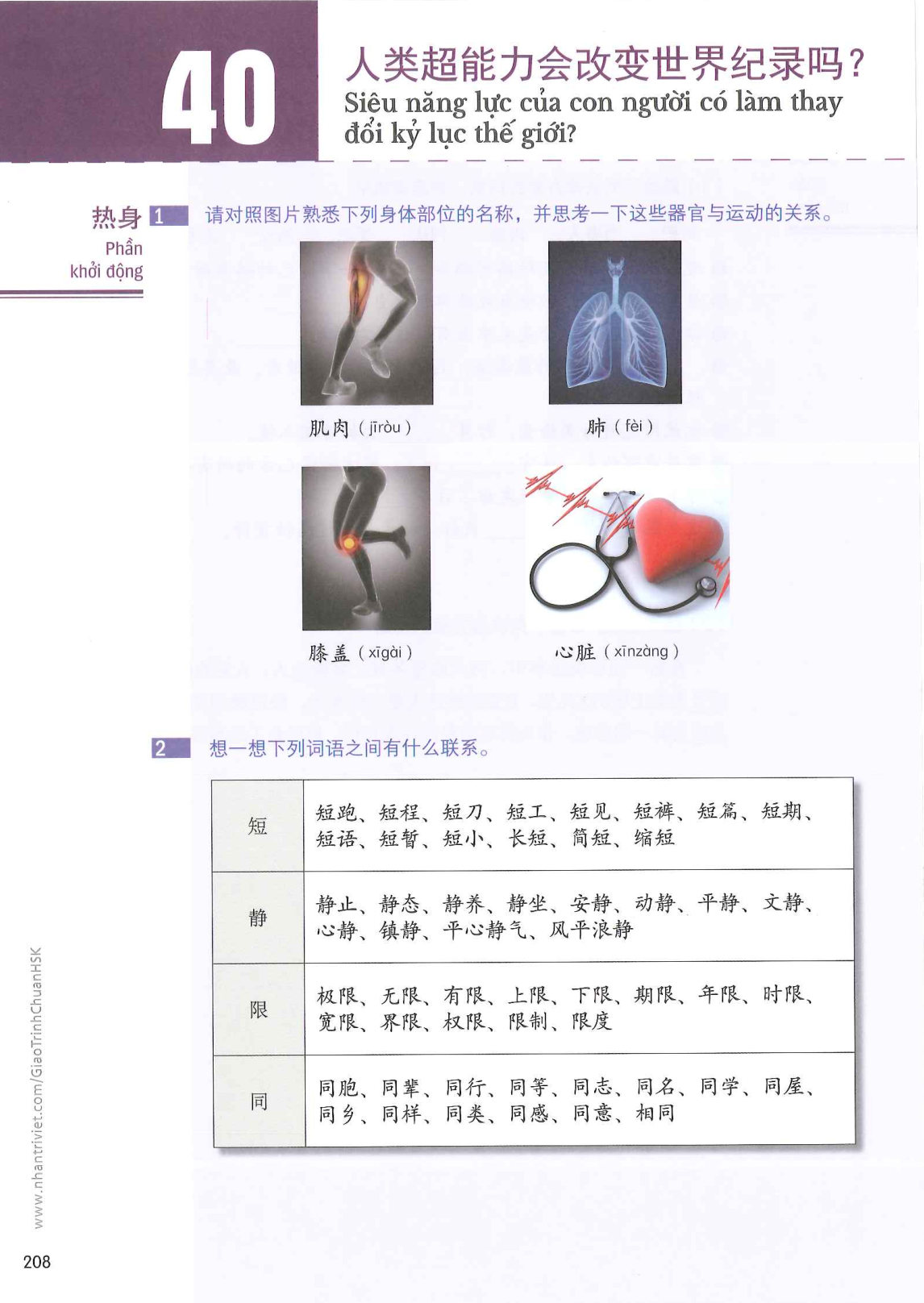 hsk6sbh2_p208.jpg