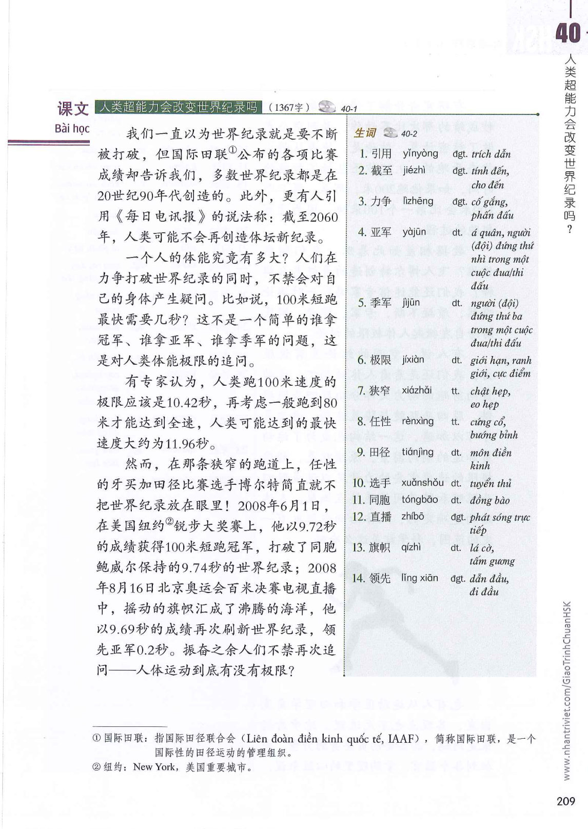 hsk6sbh2_p209.jpg