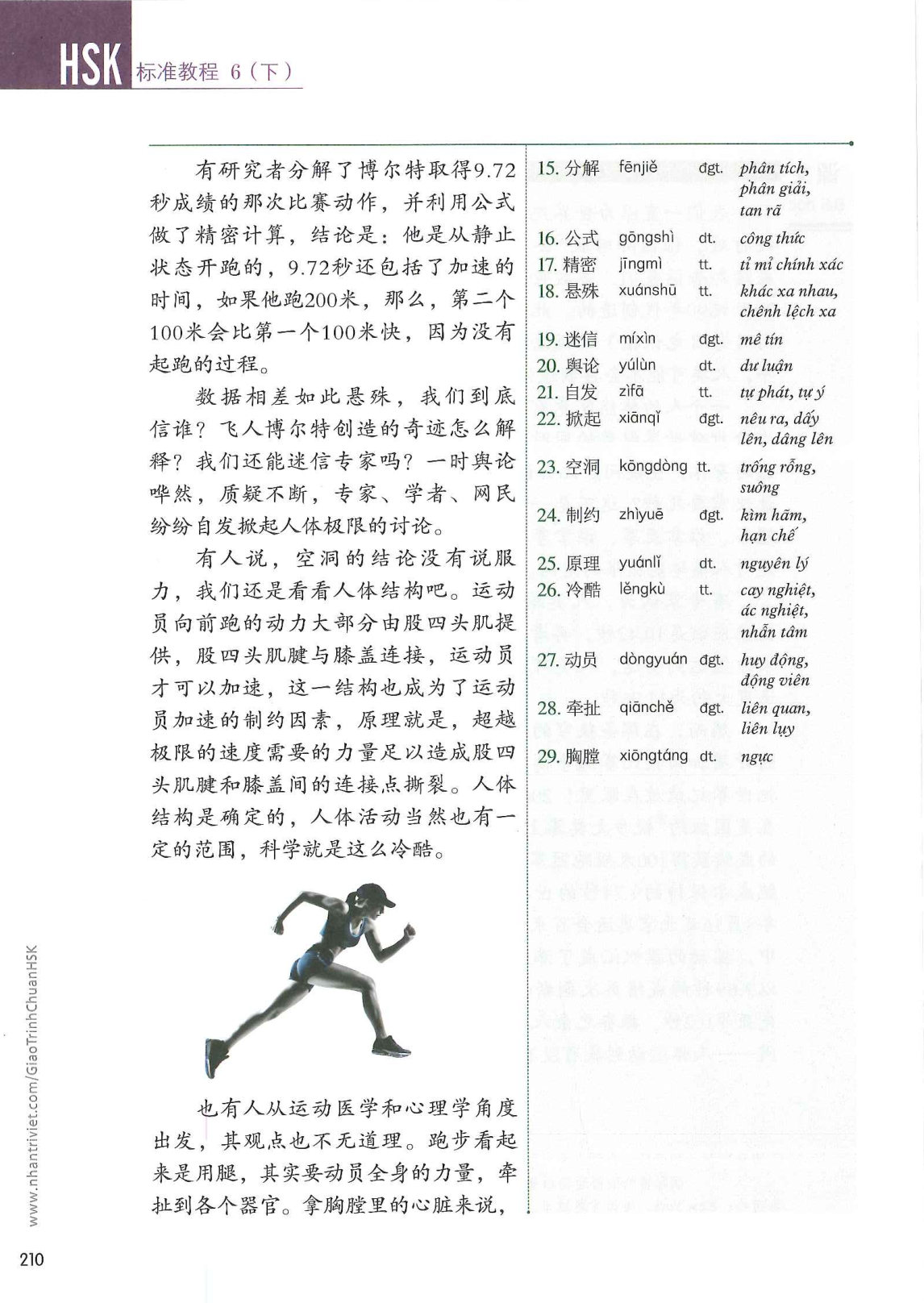 hsk6sbh2_p210.jpg
