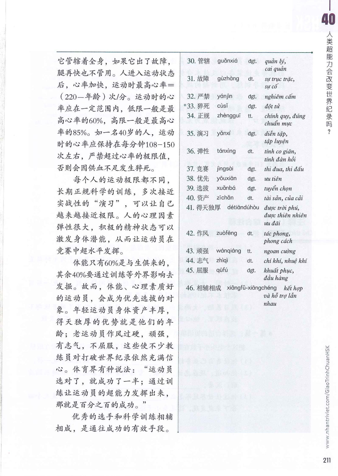 hsk6sbh2_p211.jpg