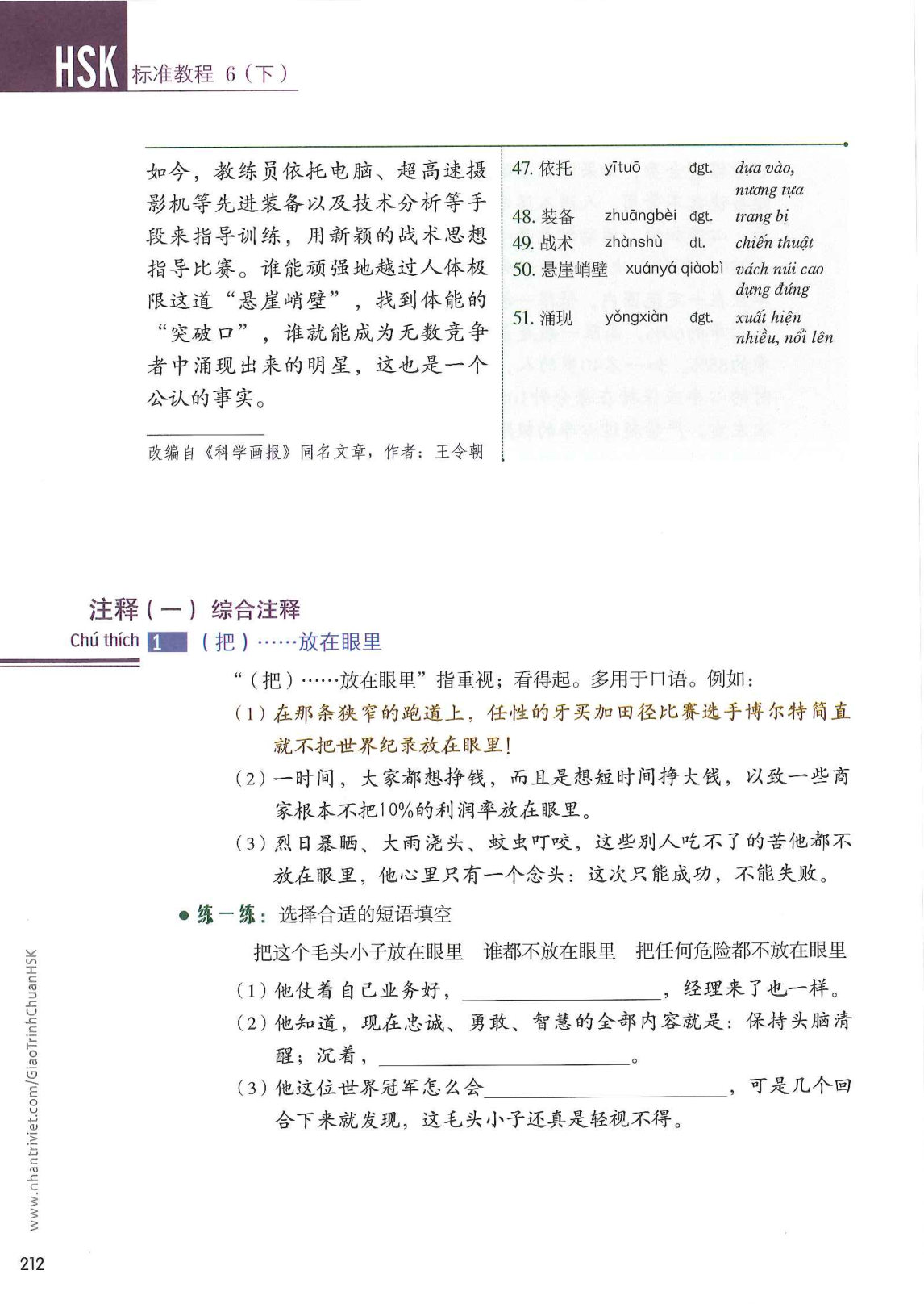hsk6sbh2_p212.jpg