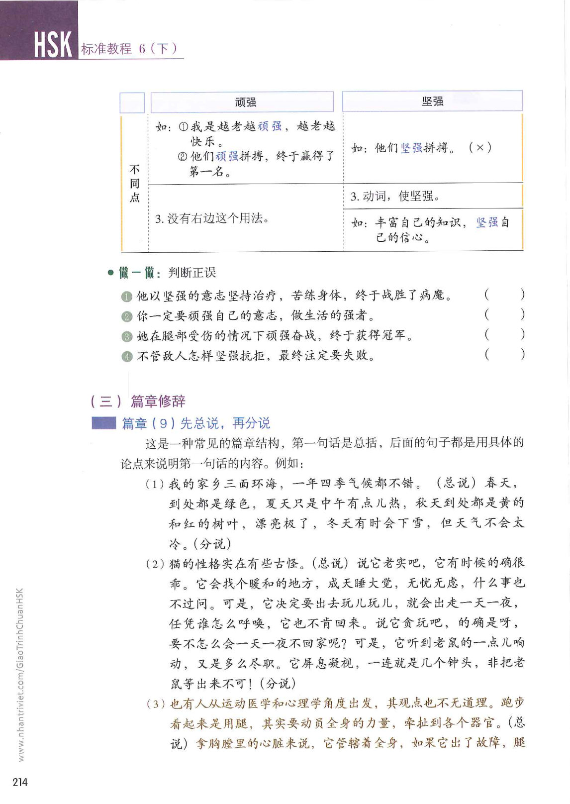 hsk6sbh2_p214.jpg