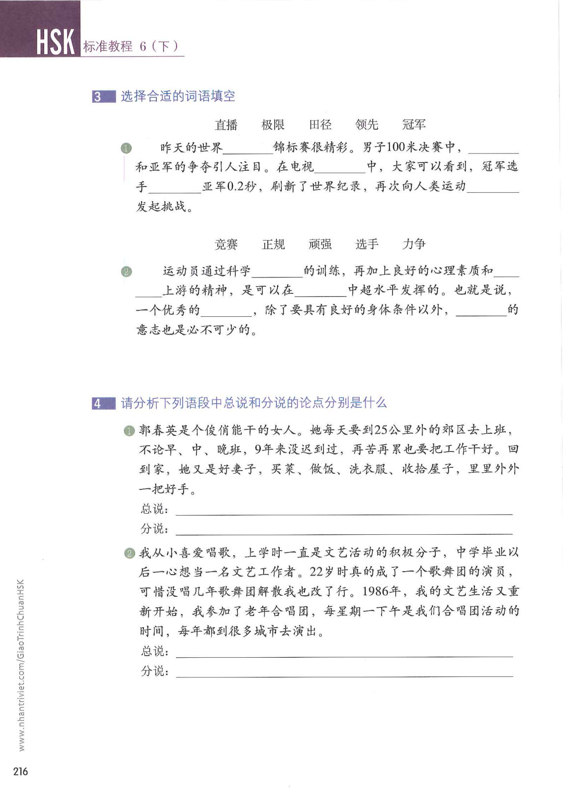 hsk6sbh2_p216.jpg