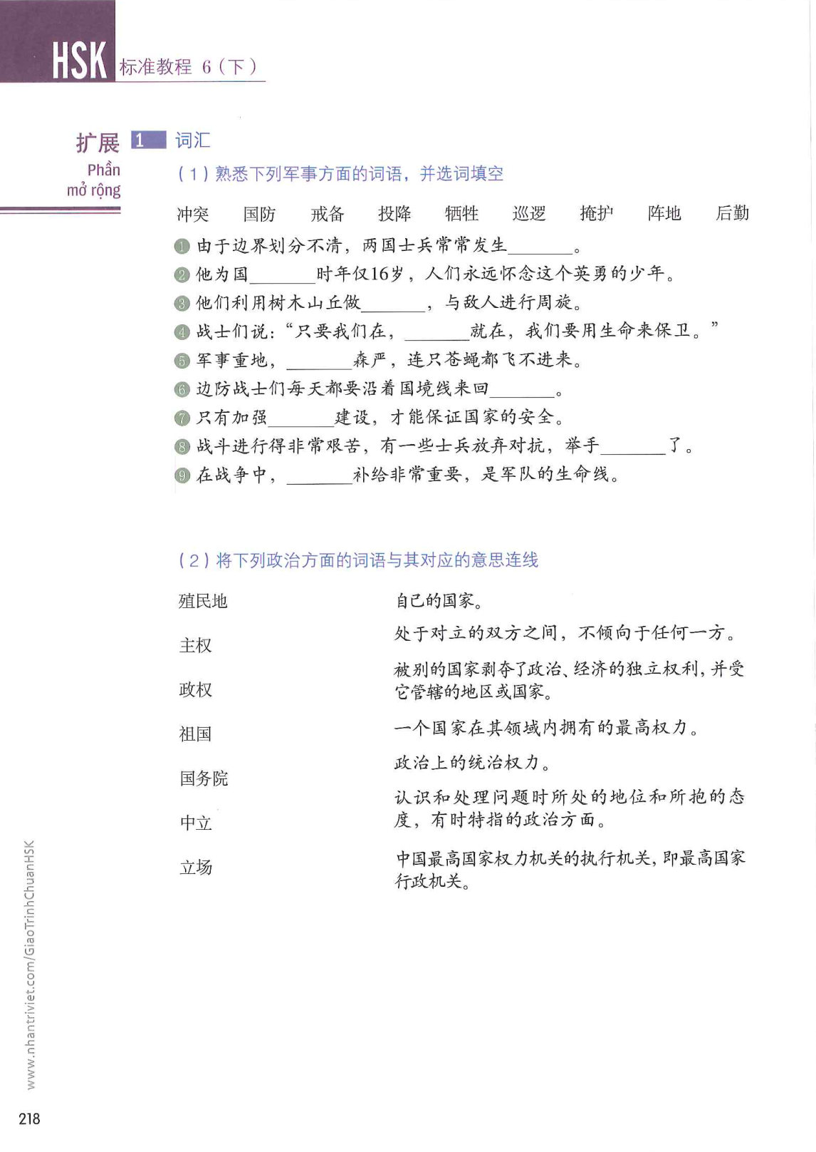 hsk6sbh2_p218.jpg
