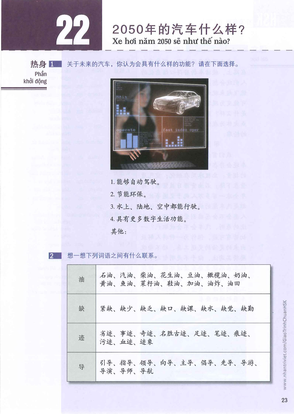 hsk6sbh2_p23.jpg