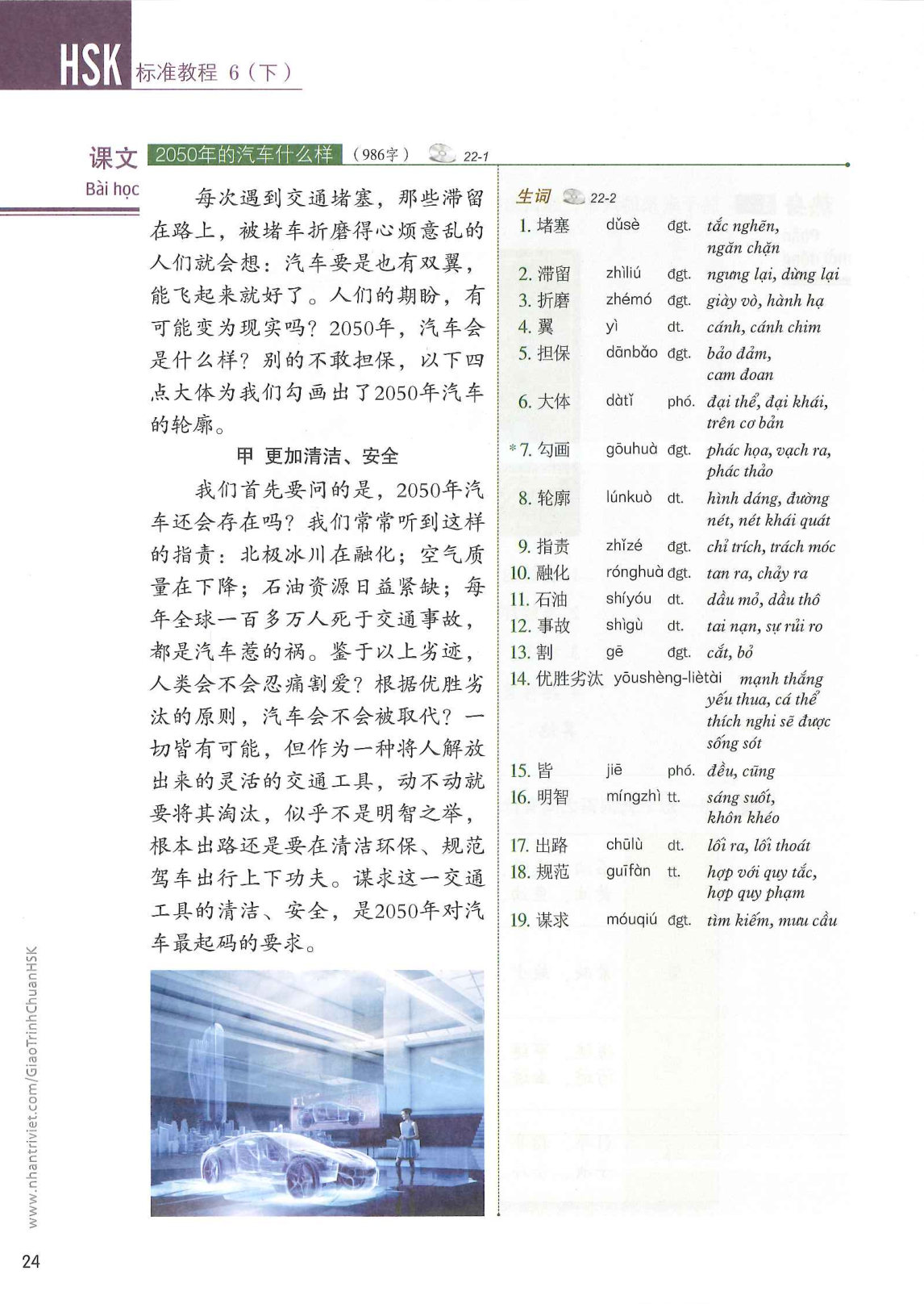 hsk6sbh2_p24.jpg
