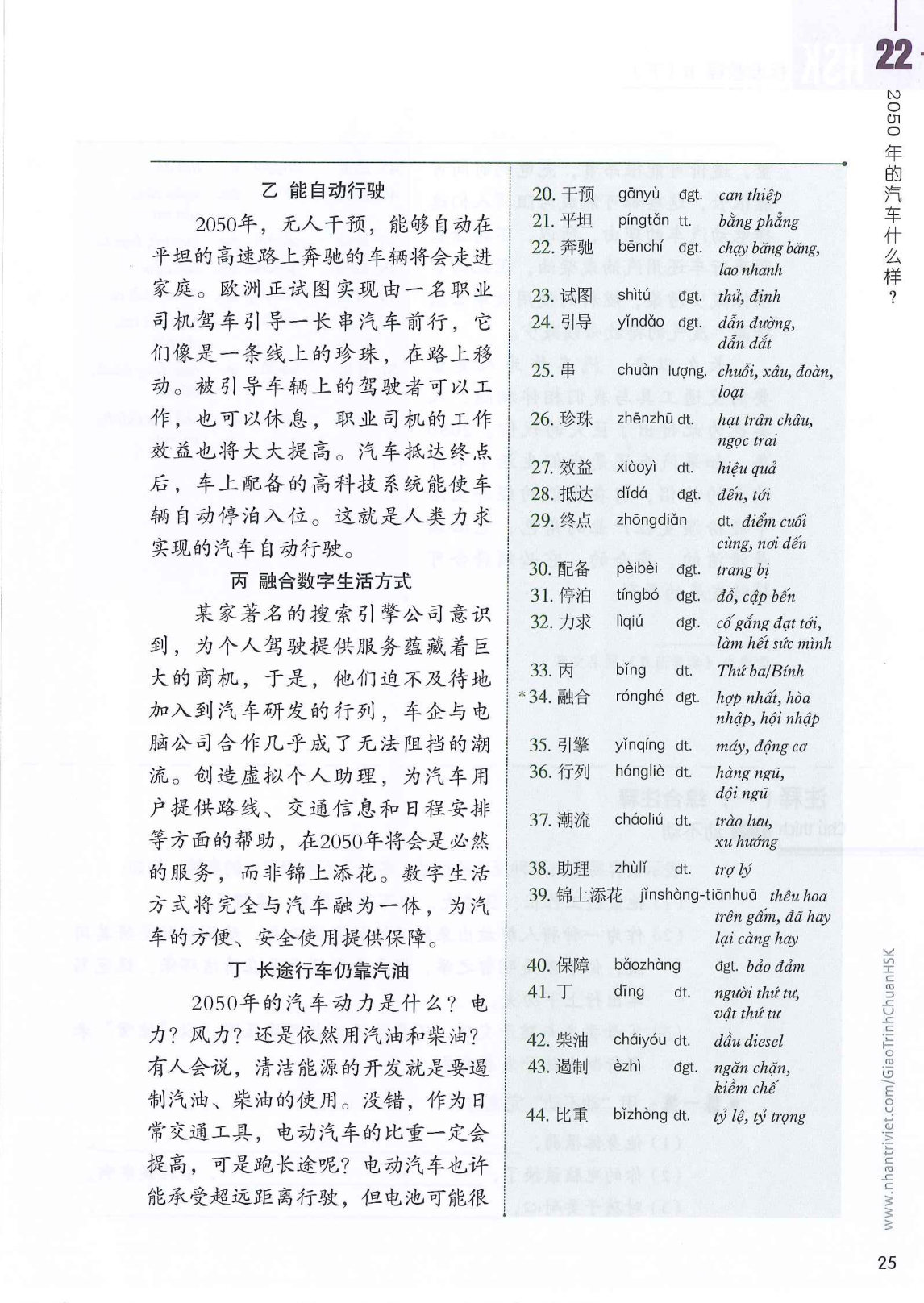 hsk6sbh2_p25.jpg