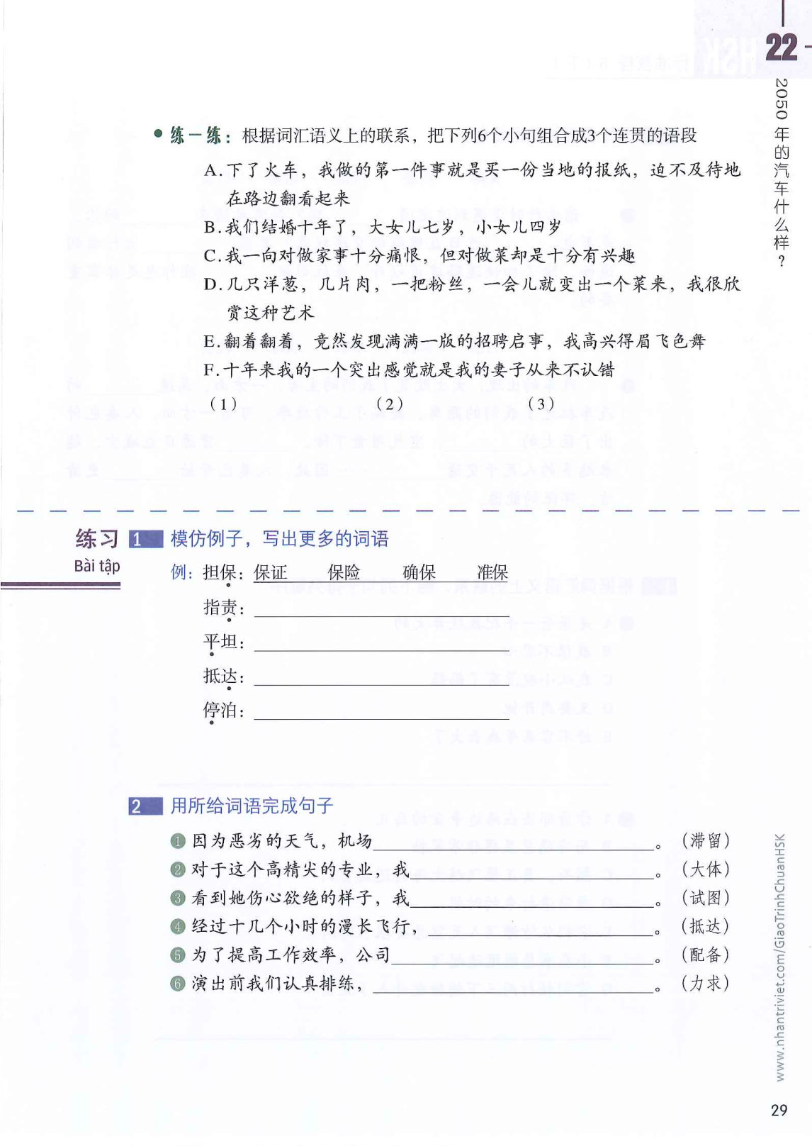 hsk6sbh2_p29.jpg