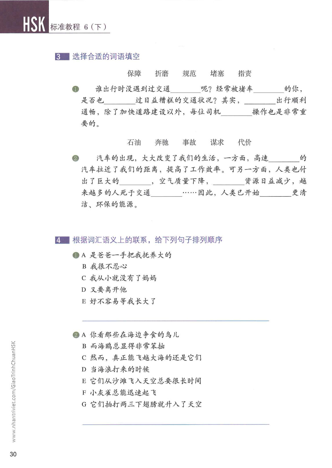 hsk6sbh2_p30.jpg