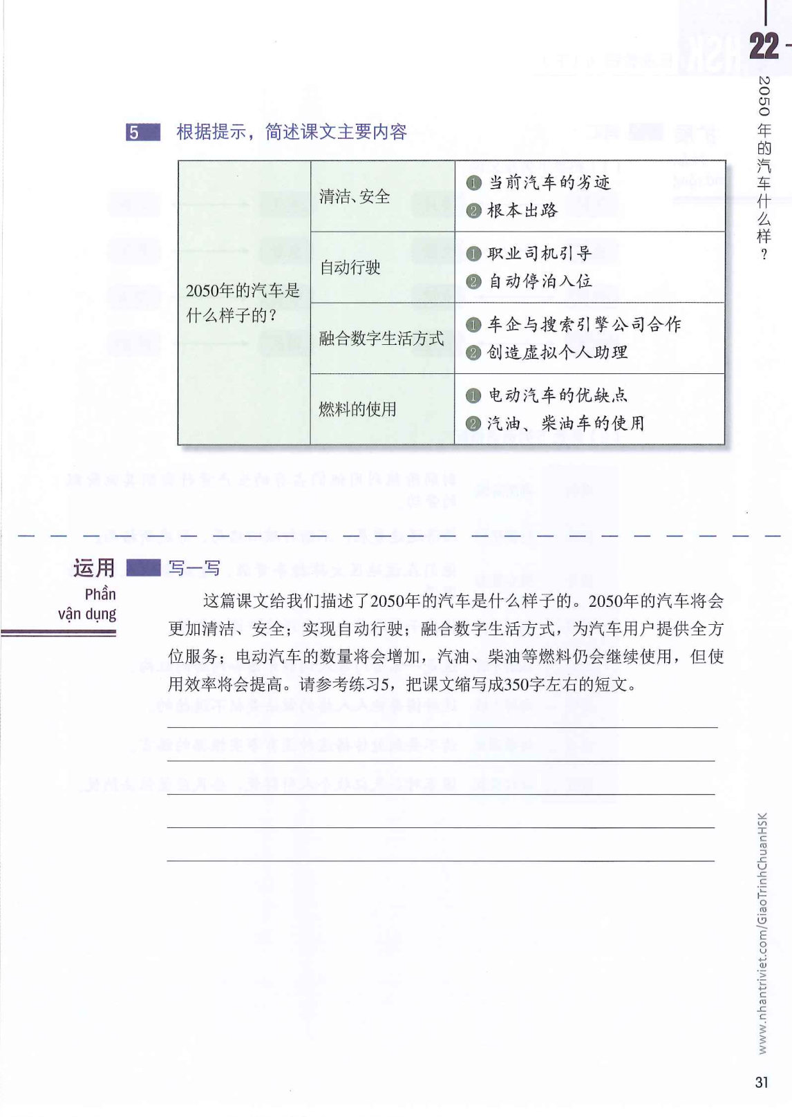 hsk6sbh2_p31.jpg