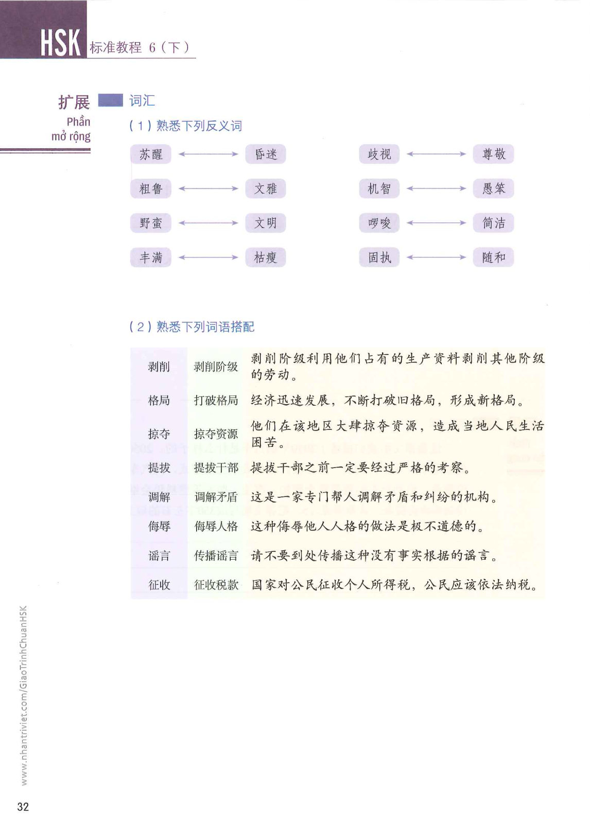 hsk6sbh2_p32.jpg