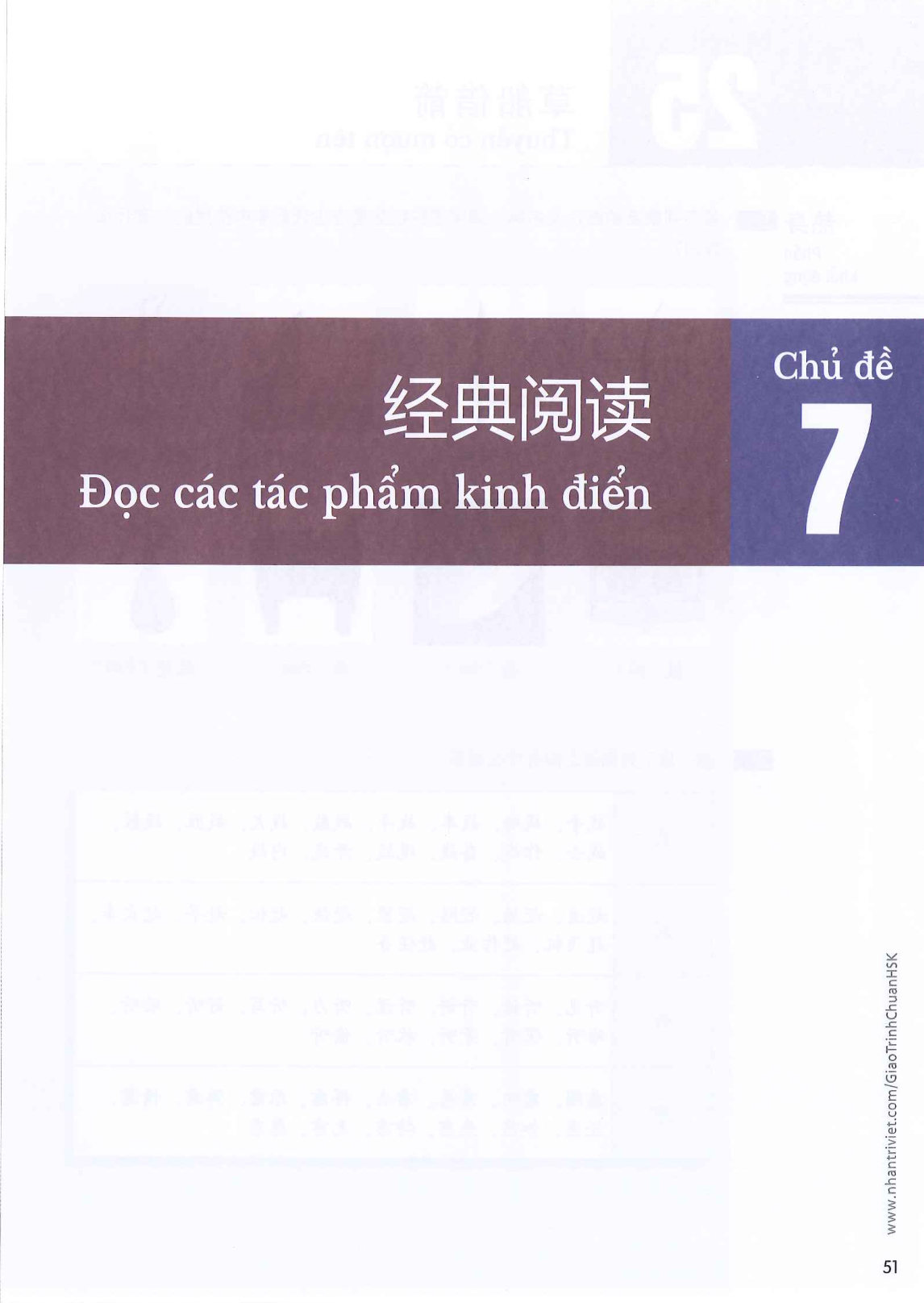 hsk6sbh2_p51.jpg