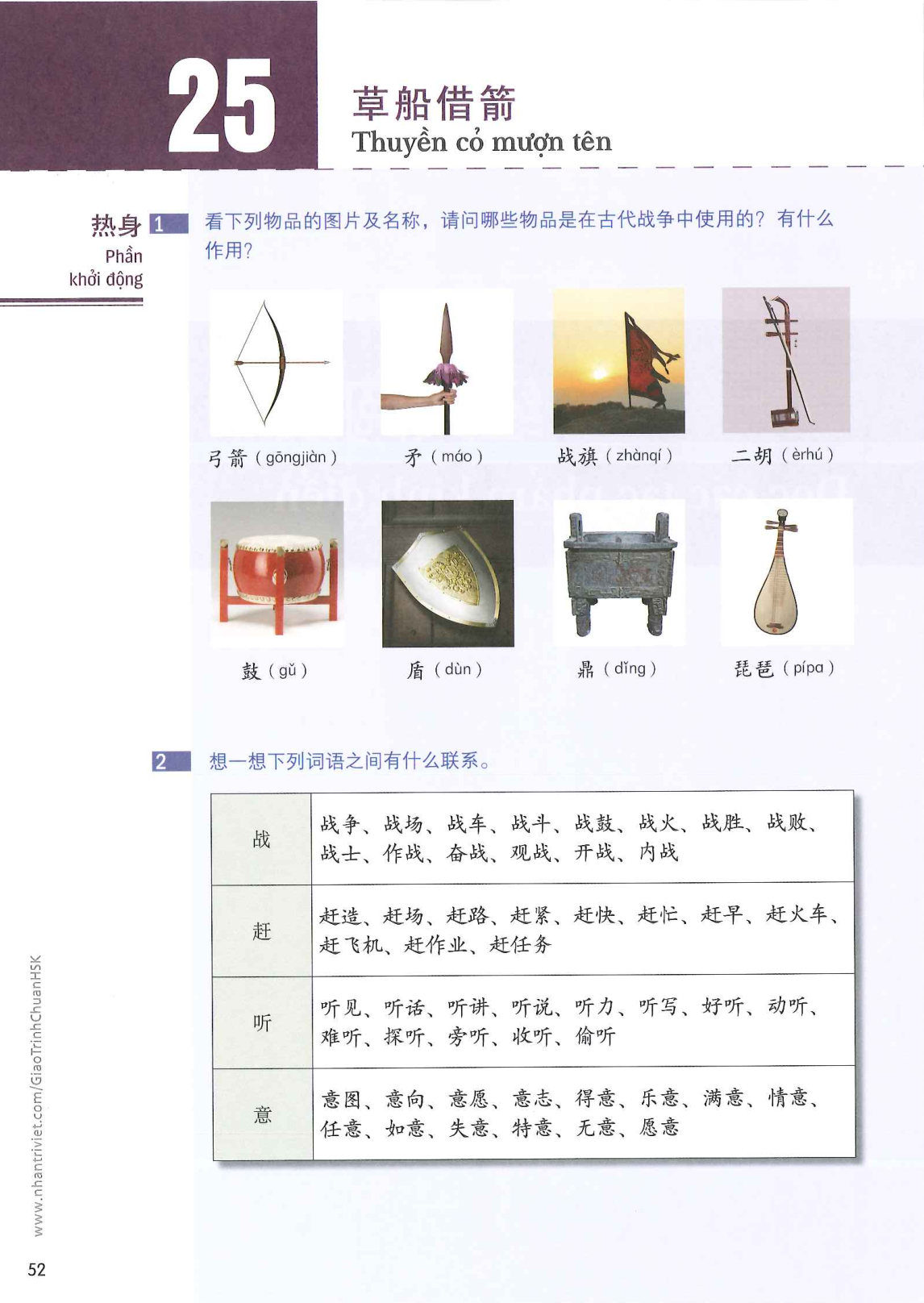 hsk6sbh2_p52.jpg