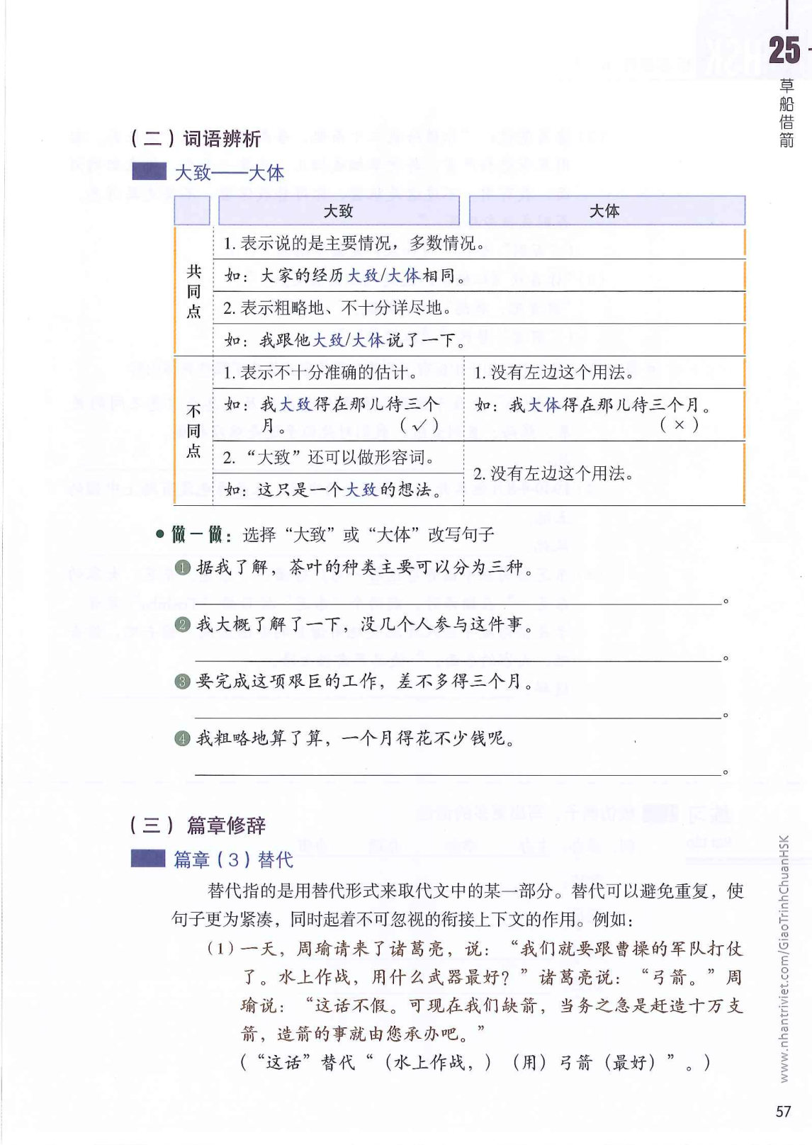 hsk6sbh2_p57.jpg