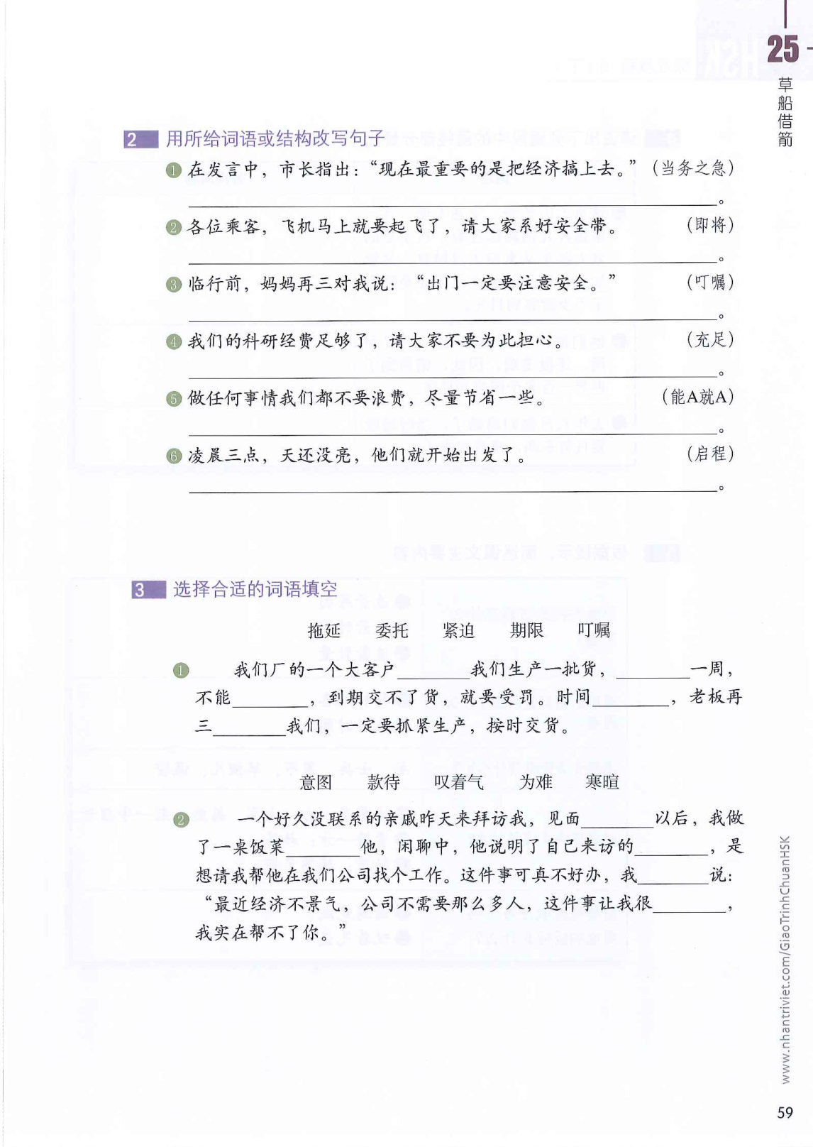 hsk6sbh2_p59.jpg