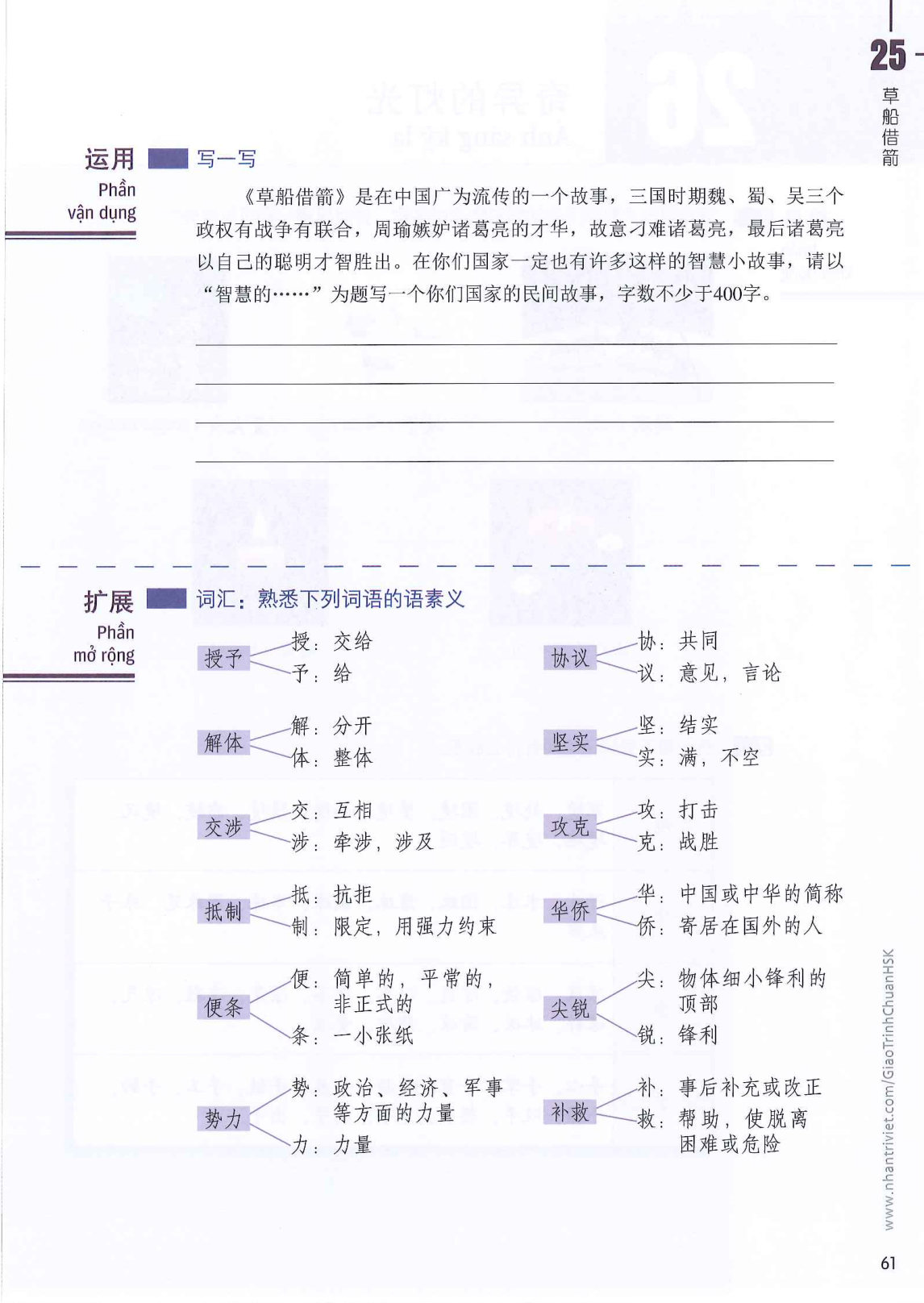 hsk6sbh2_p61.jpg