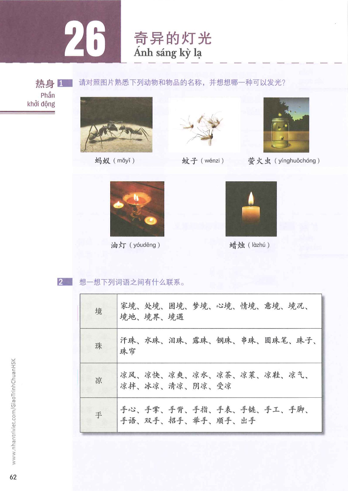 hsk6sbh2_p62.jpg