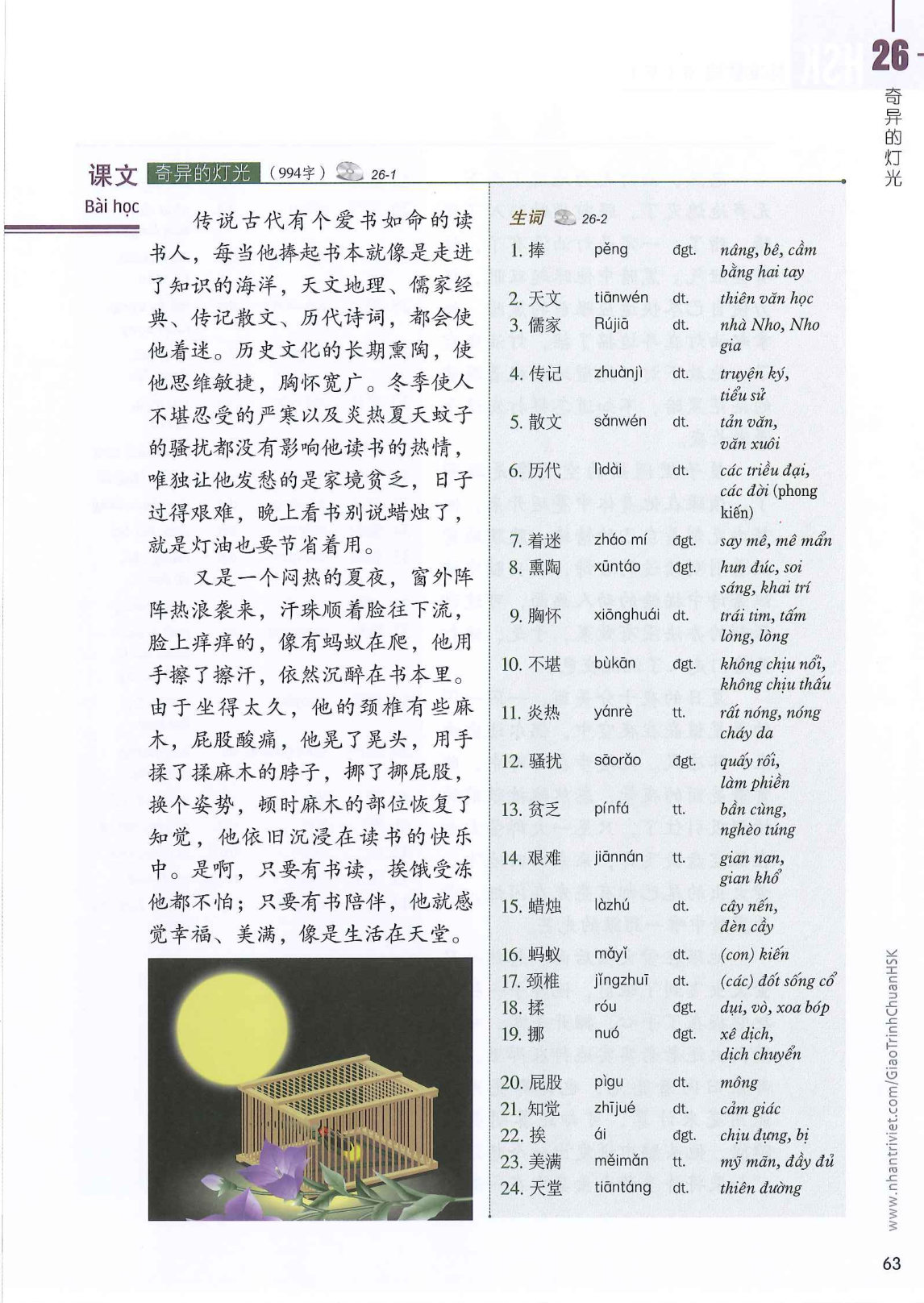 hsk6sbh2_p63.jpg