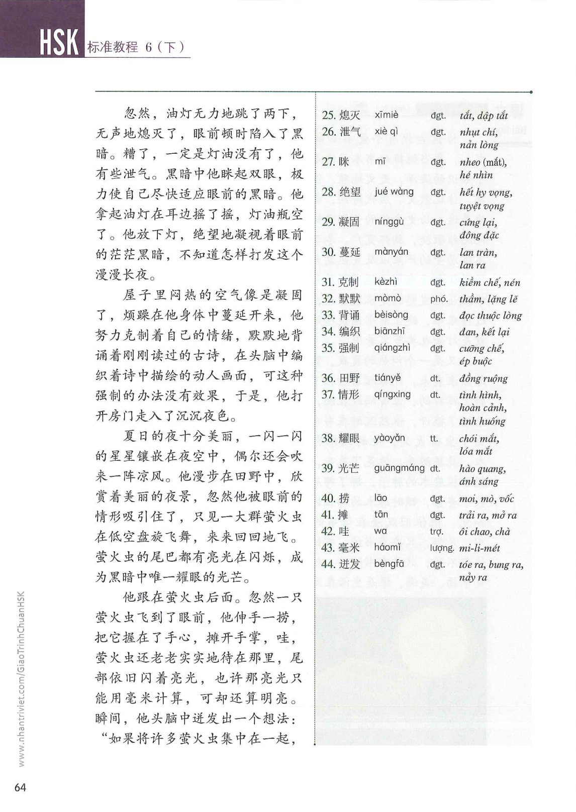 hsk6sbh2_p64.jpg