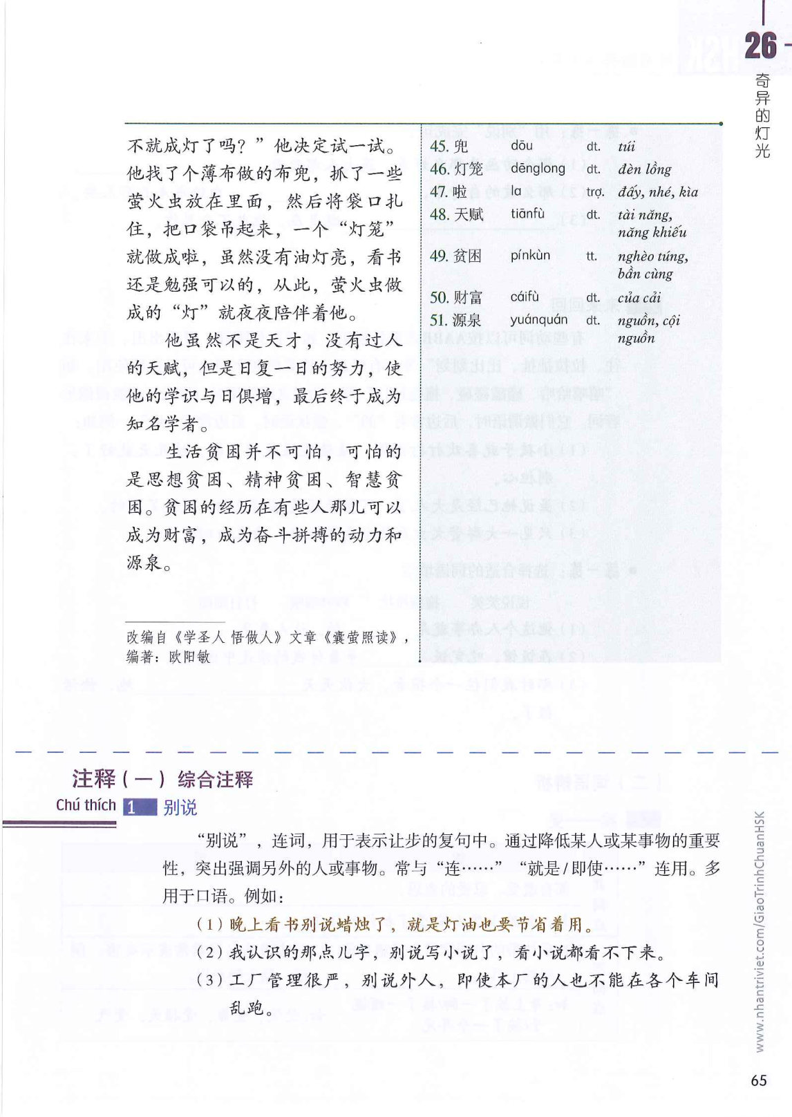 hsk6sbh2_p65.jpg