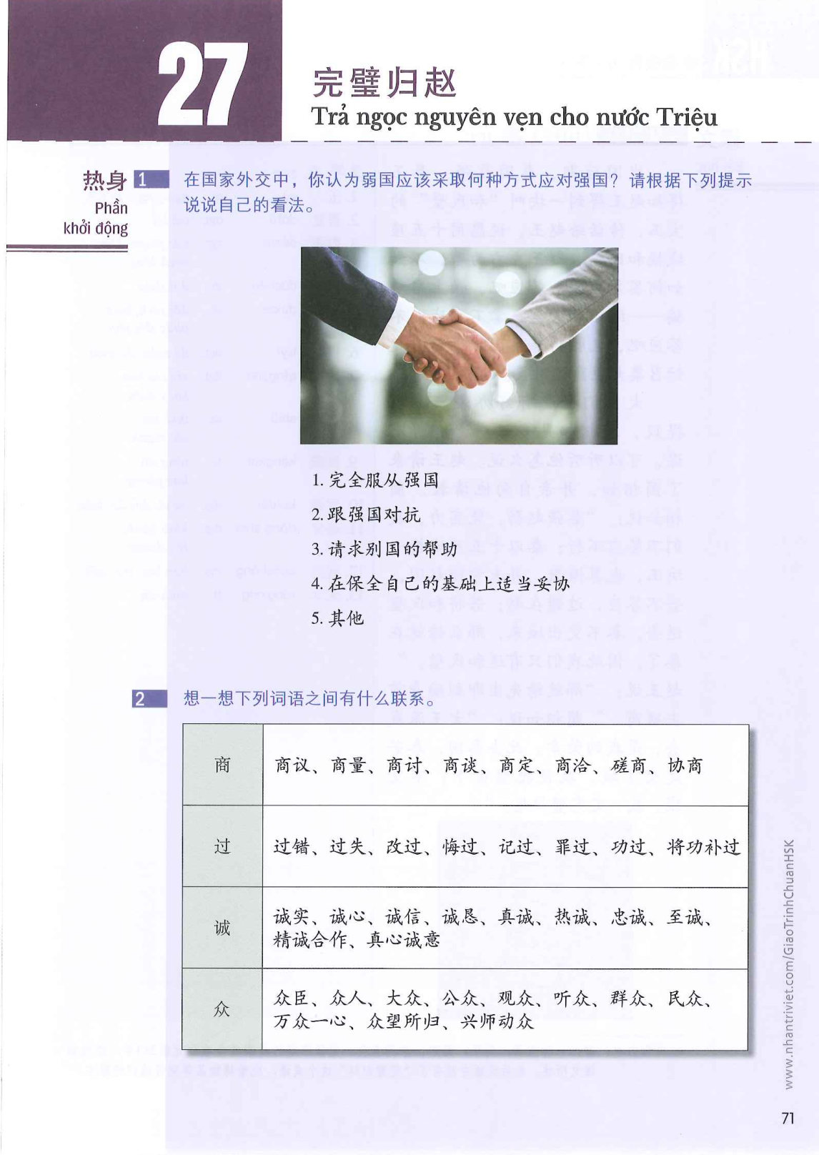 hsk6sbh2_p71.jpg