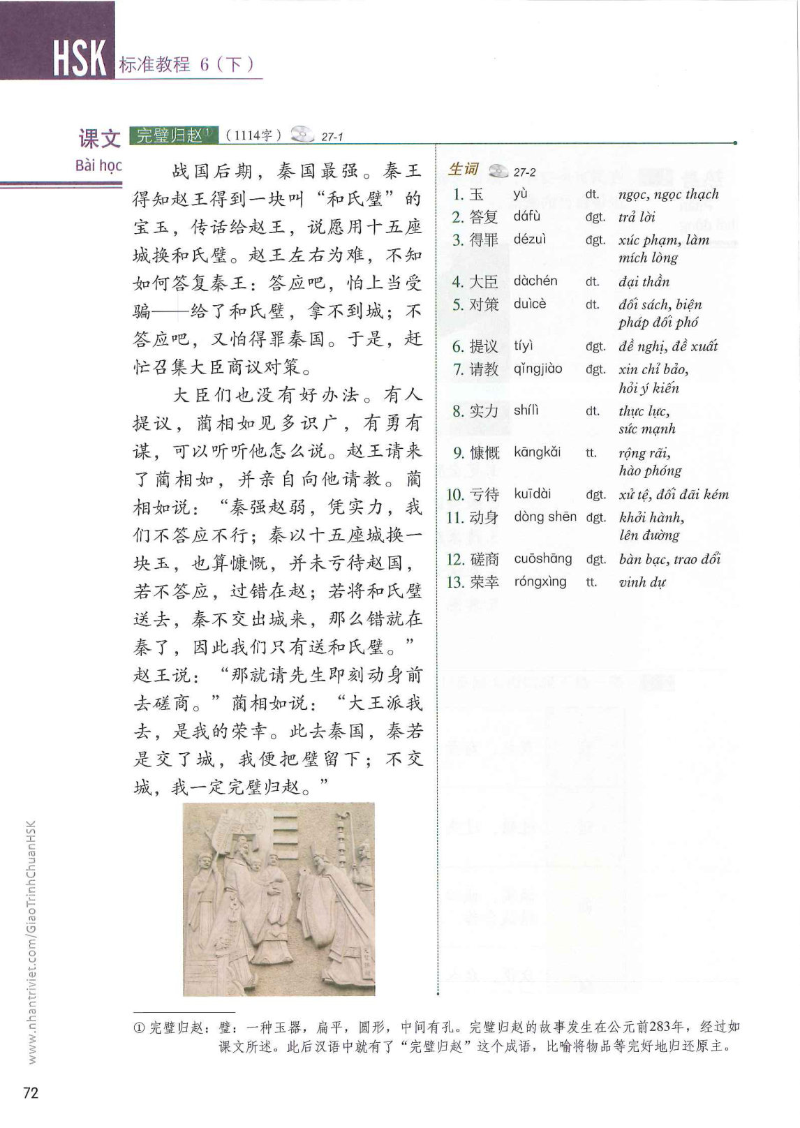 hsk6sbh2_p72.jpg