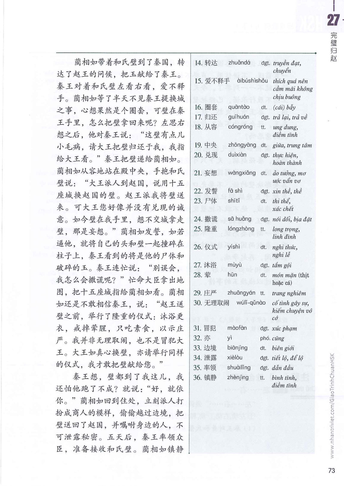 hsk6sbh2_p73.jpg