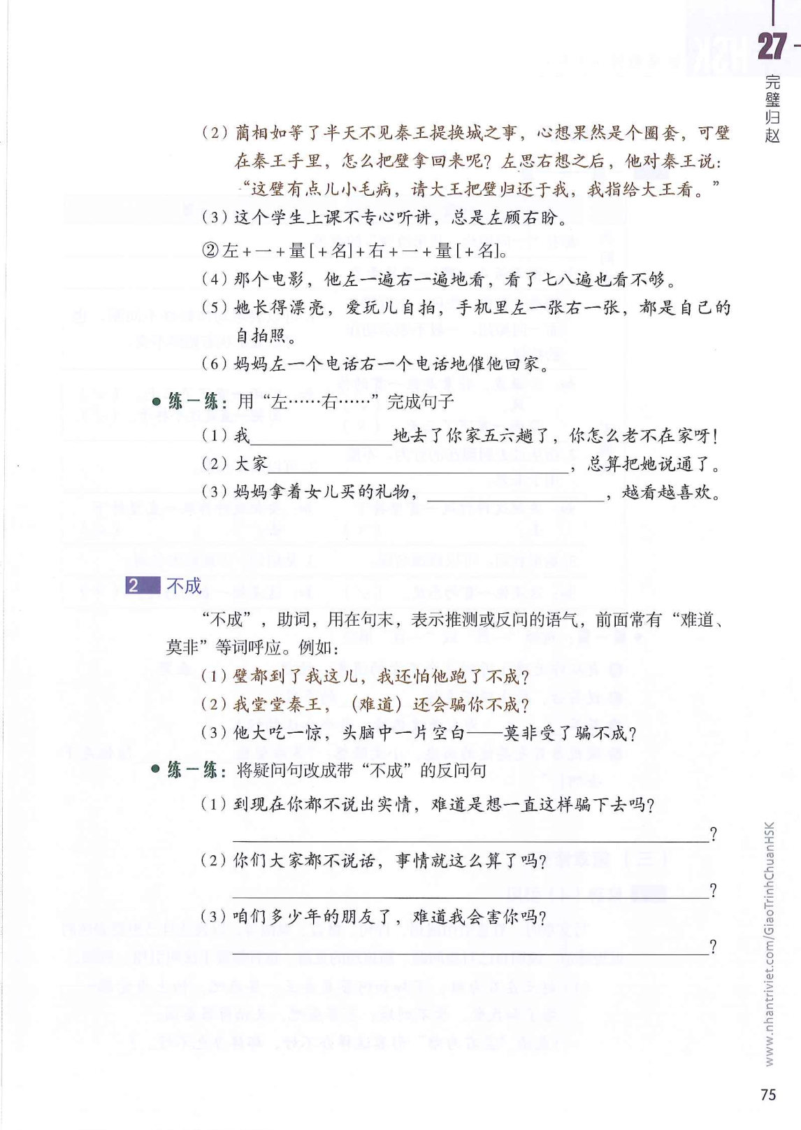 hsk6sbh2_p75.jpg