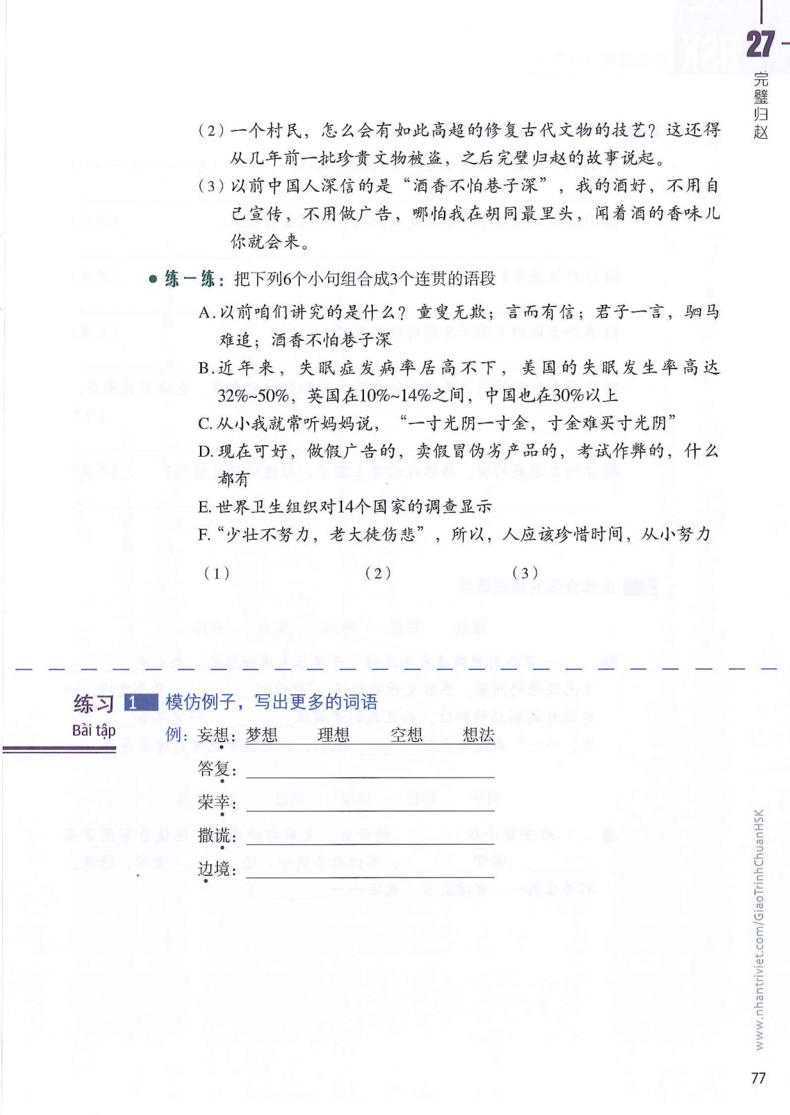 hsk6sbh2_p77.jpg