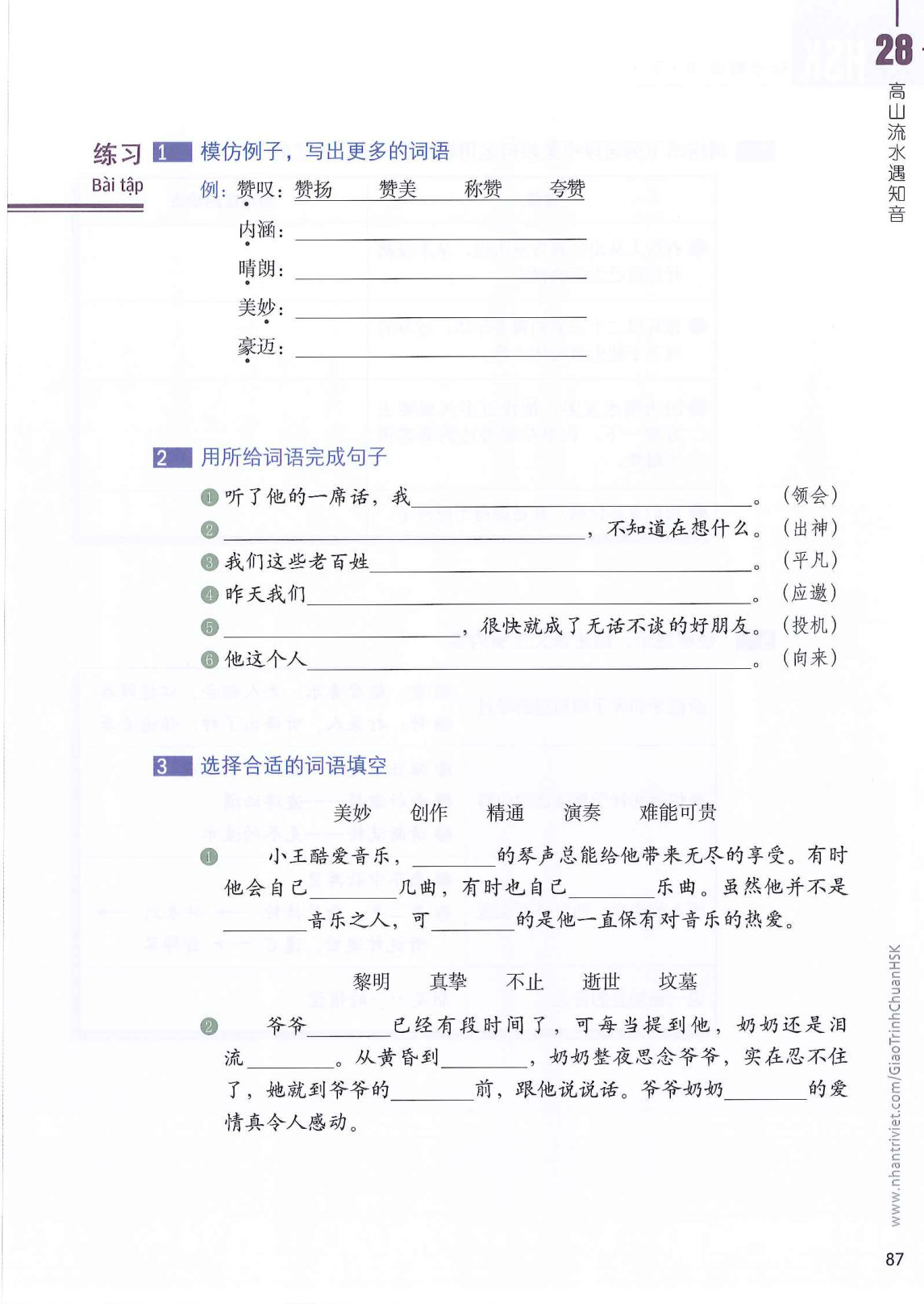hsk6sbh2_p87.jpg