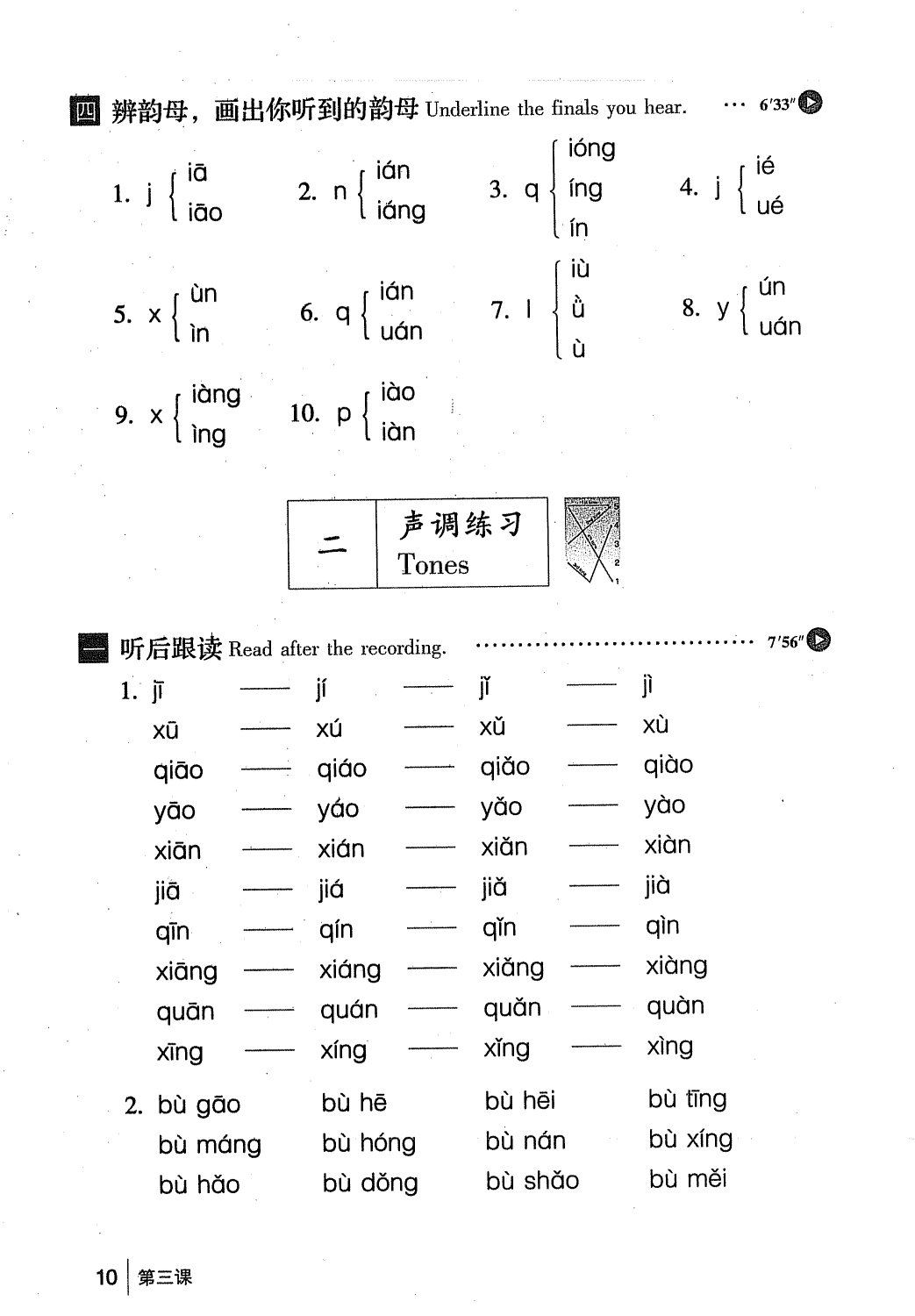 gtnghe1_page10.jpg