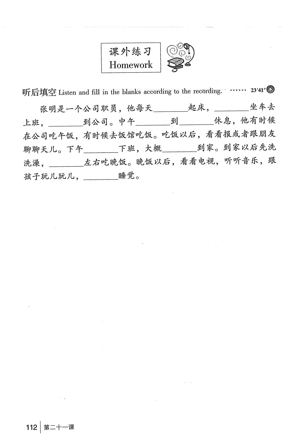 gtnghe1_page112.jpg