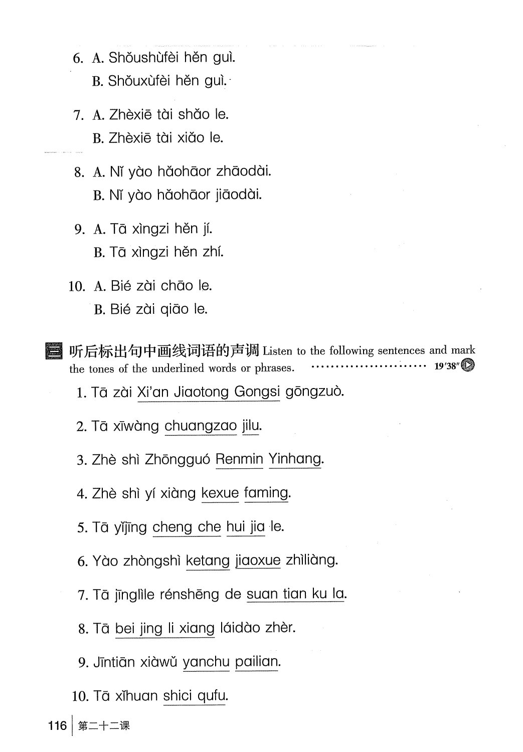 gtnghe1_page116.jpg