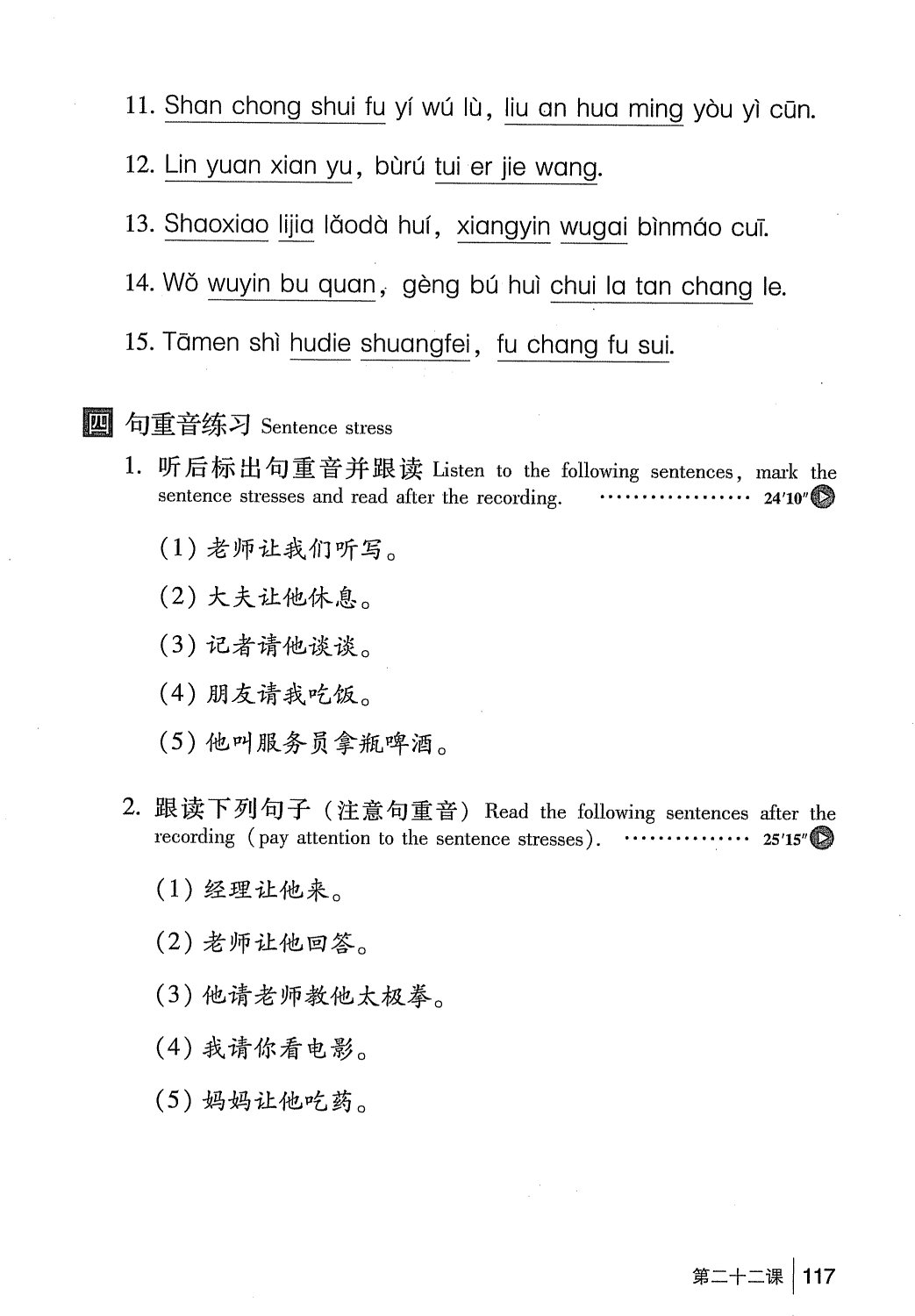 gtnghe1_page117.jpg