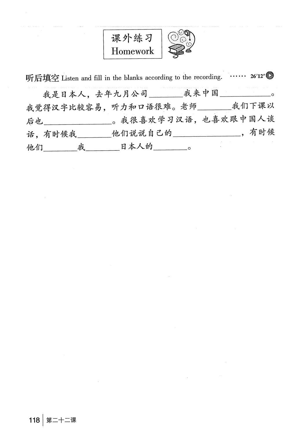 gtnghe1_page118.jpg